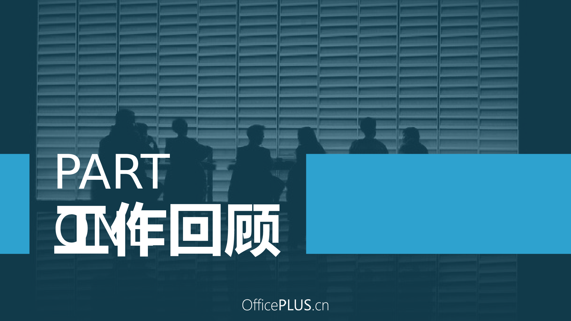 12.金融行业年终总结-简约大气-素雅蓝绿.pptx 第3页