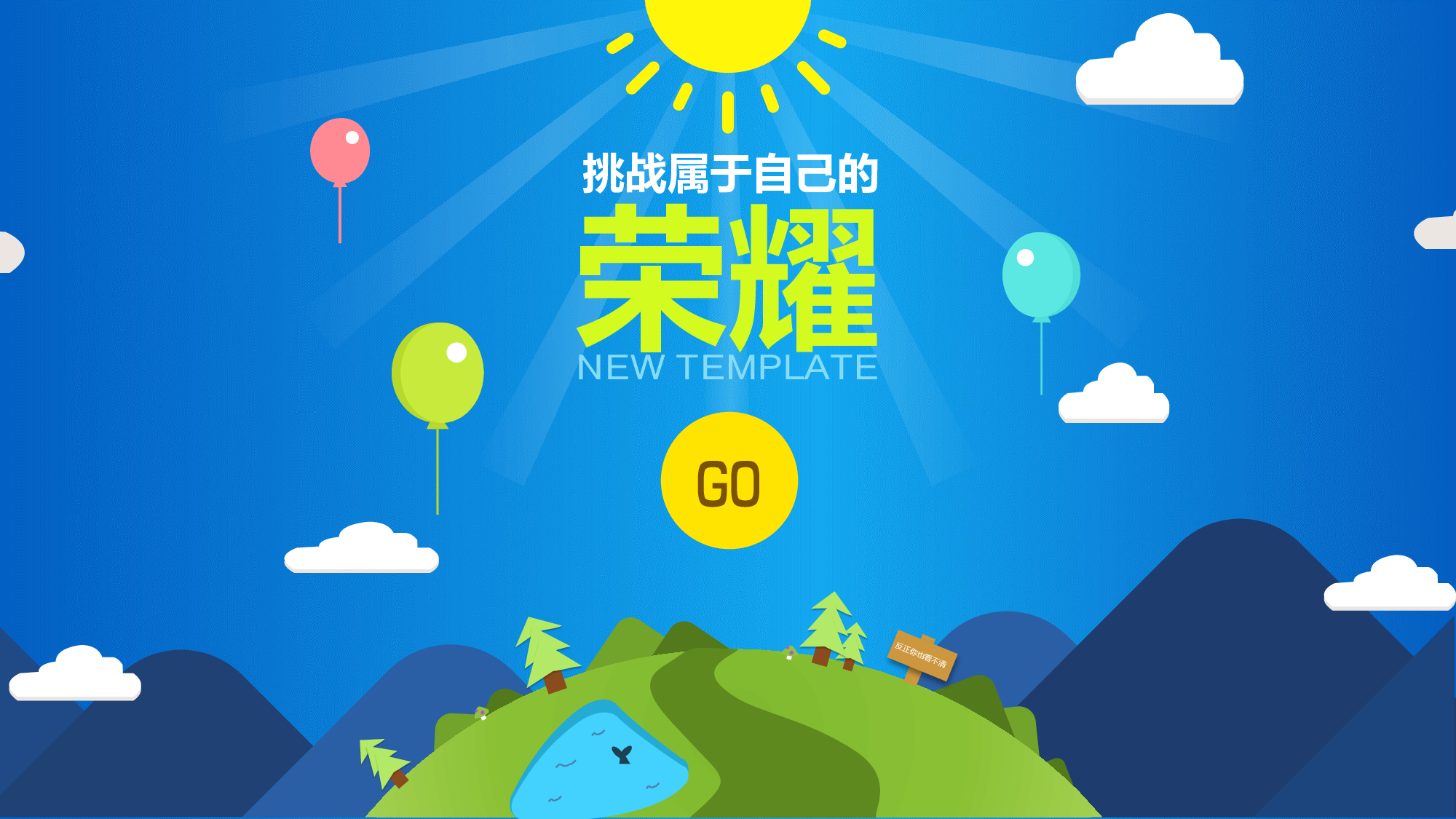 大学竞赛（卡通、展示）.pptx 第1页