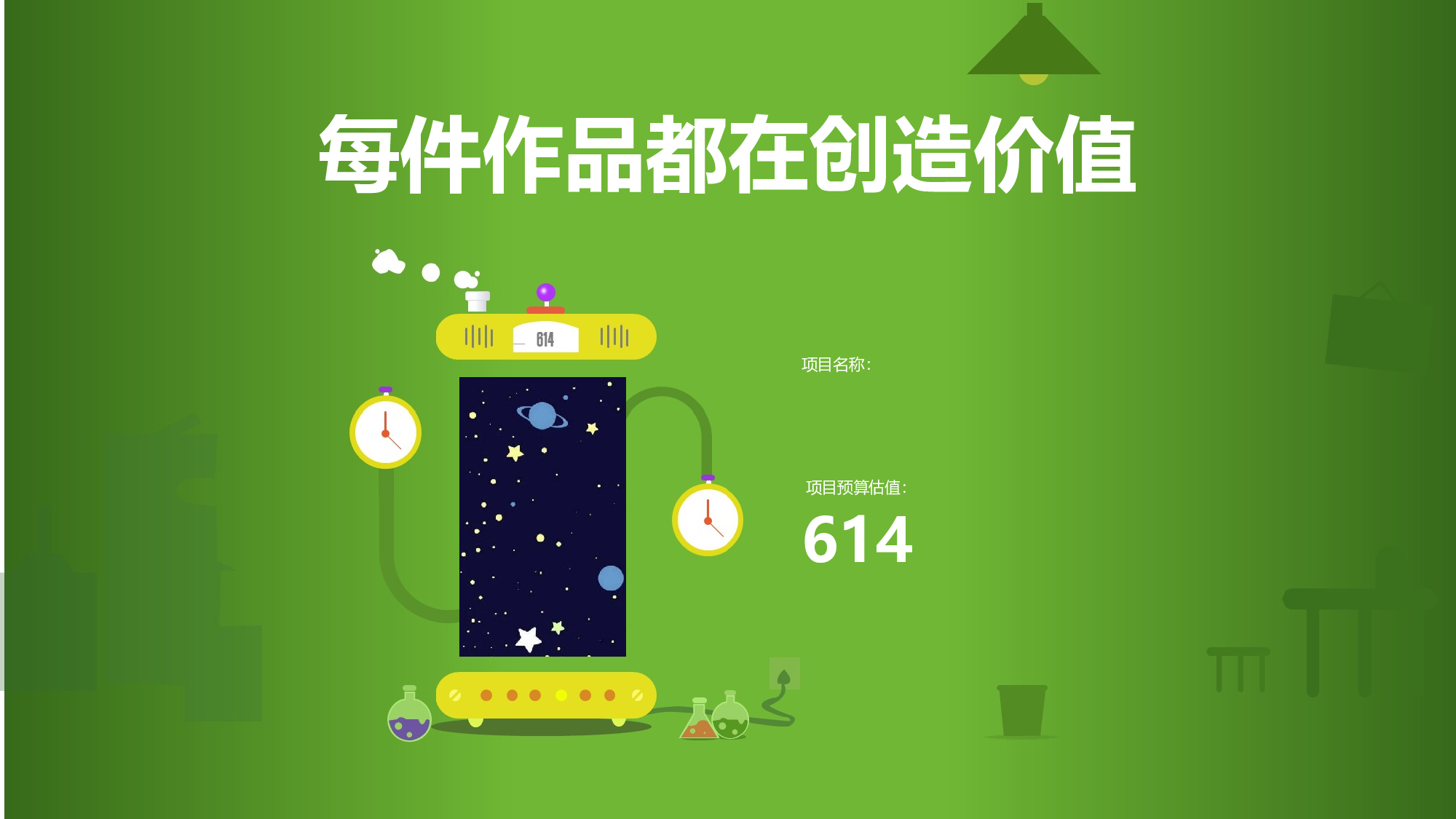 大学竞赛（卡通、展示）.pptx 第4页