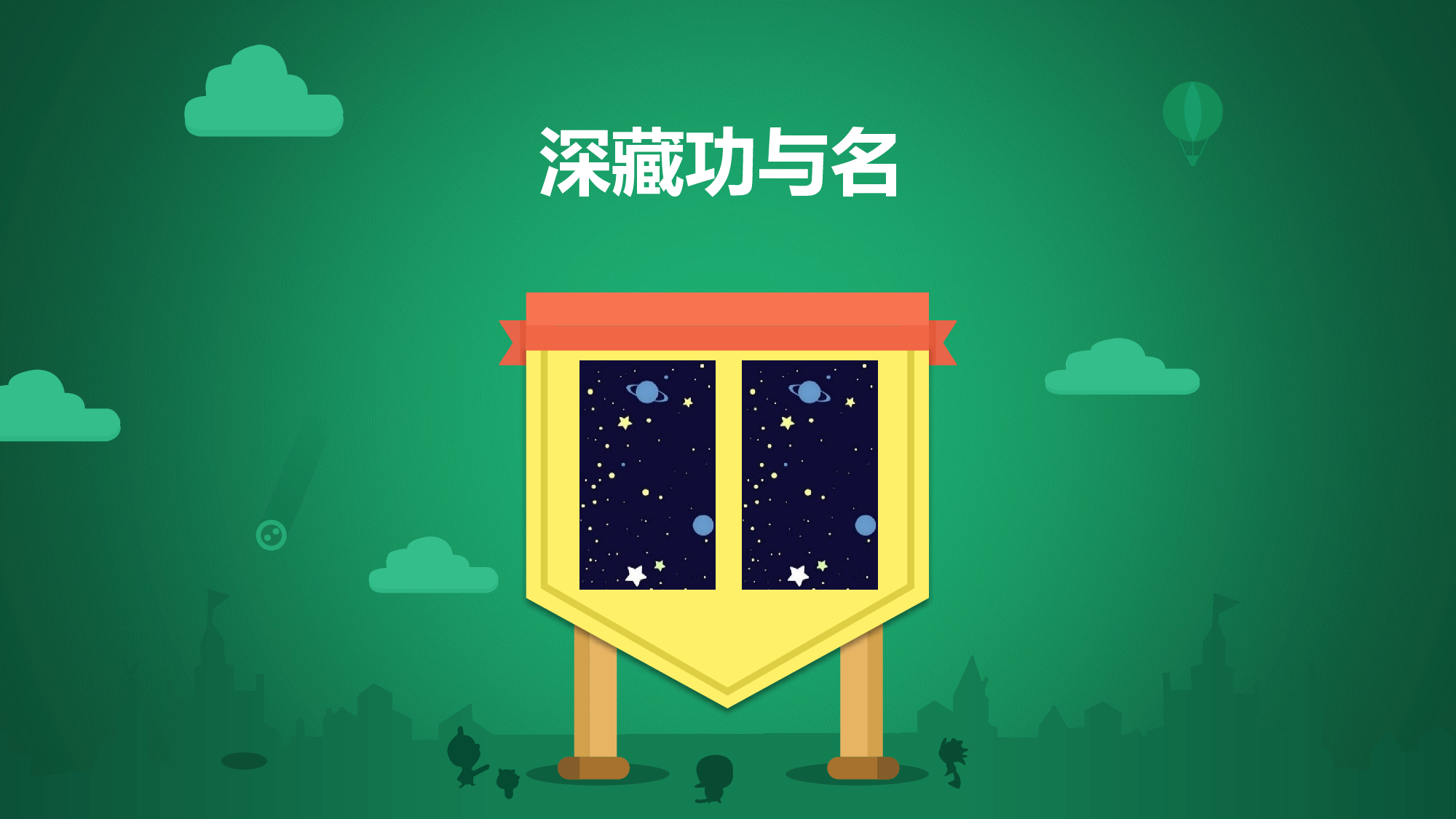 大学竞赛（卡通、展示）.pptx 第5页