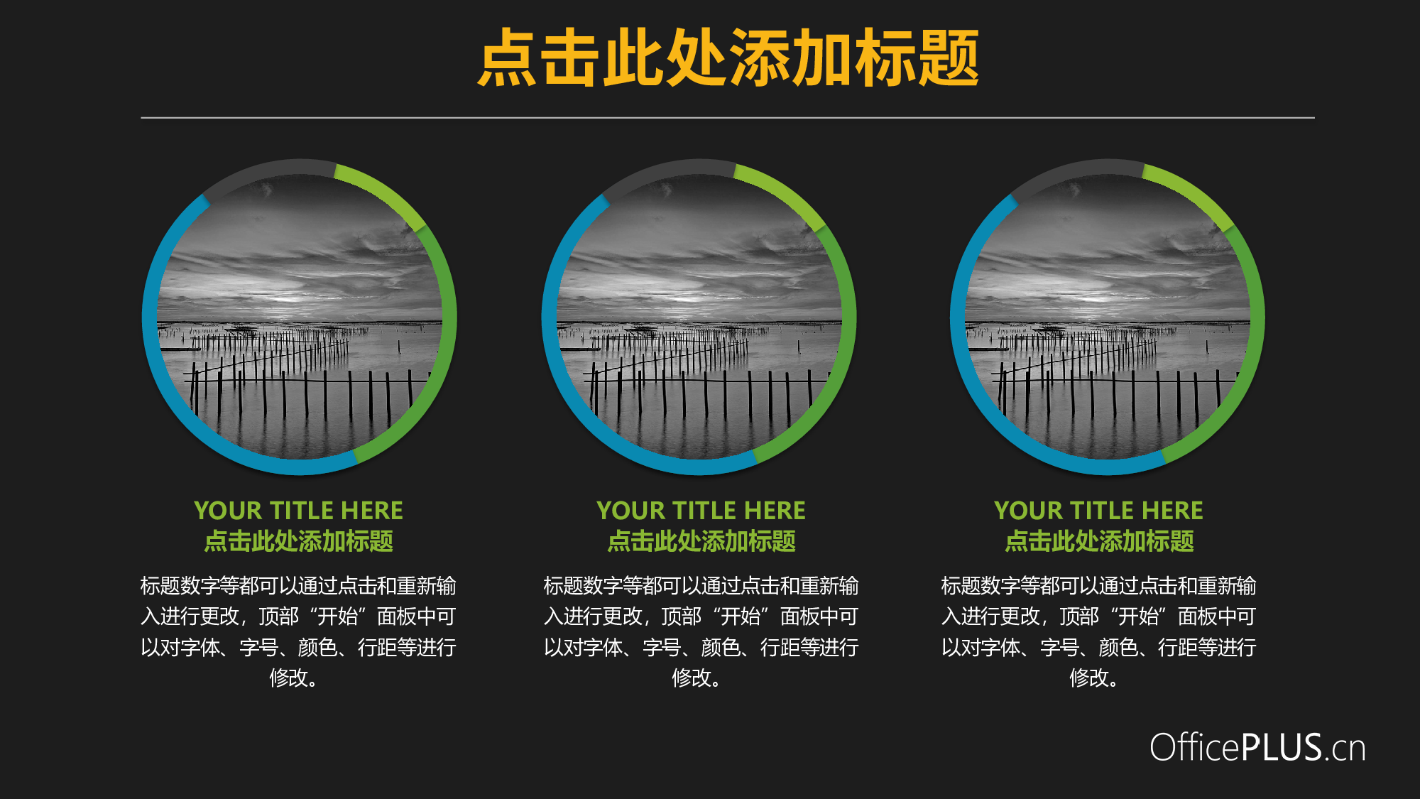 14.商务报告-简约扁平-黑绿.pptx 第6页