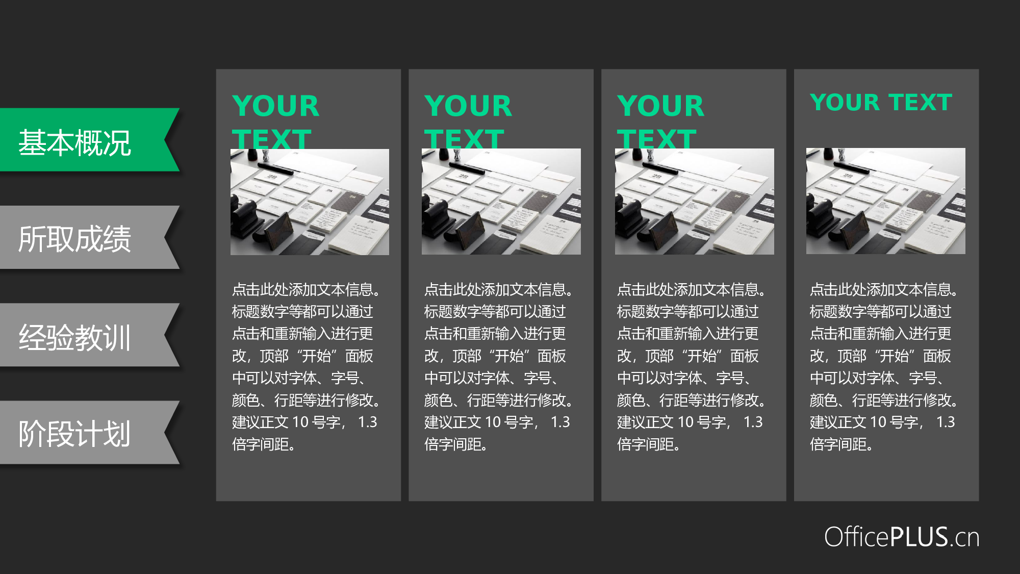 16.项目总结PPT-创意扁平-黑绿双色.pptx 第4页