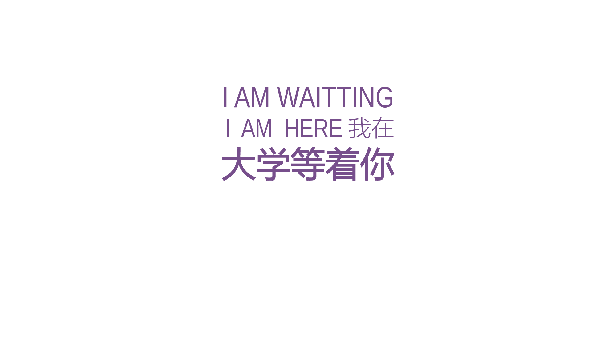 大学迎新（学生会）.pptx 第1页