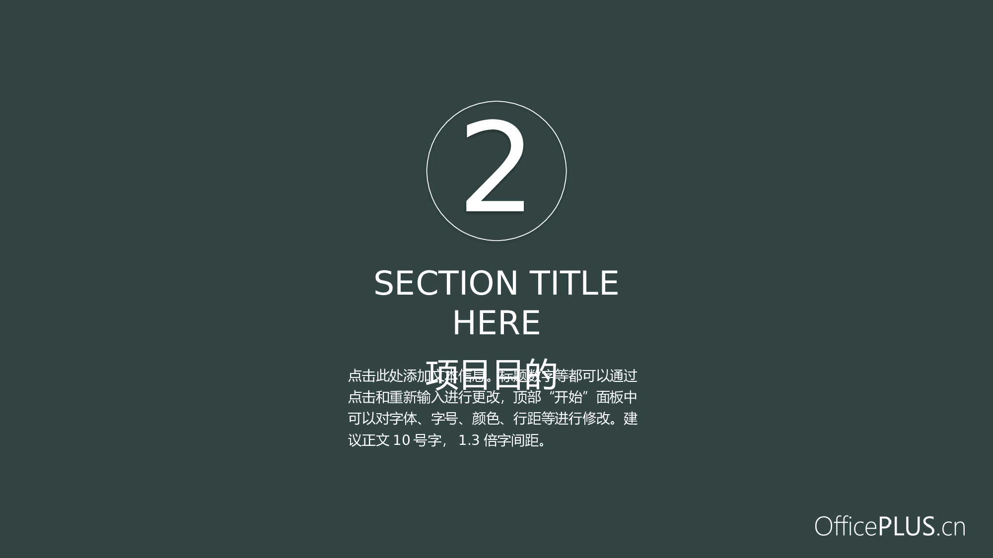 18.商务报告模板-大气杂志风.pptx 第5页