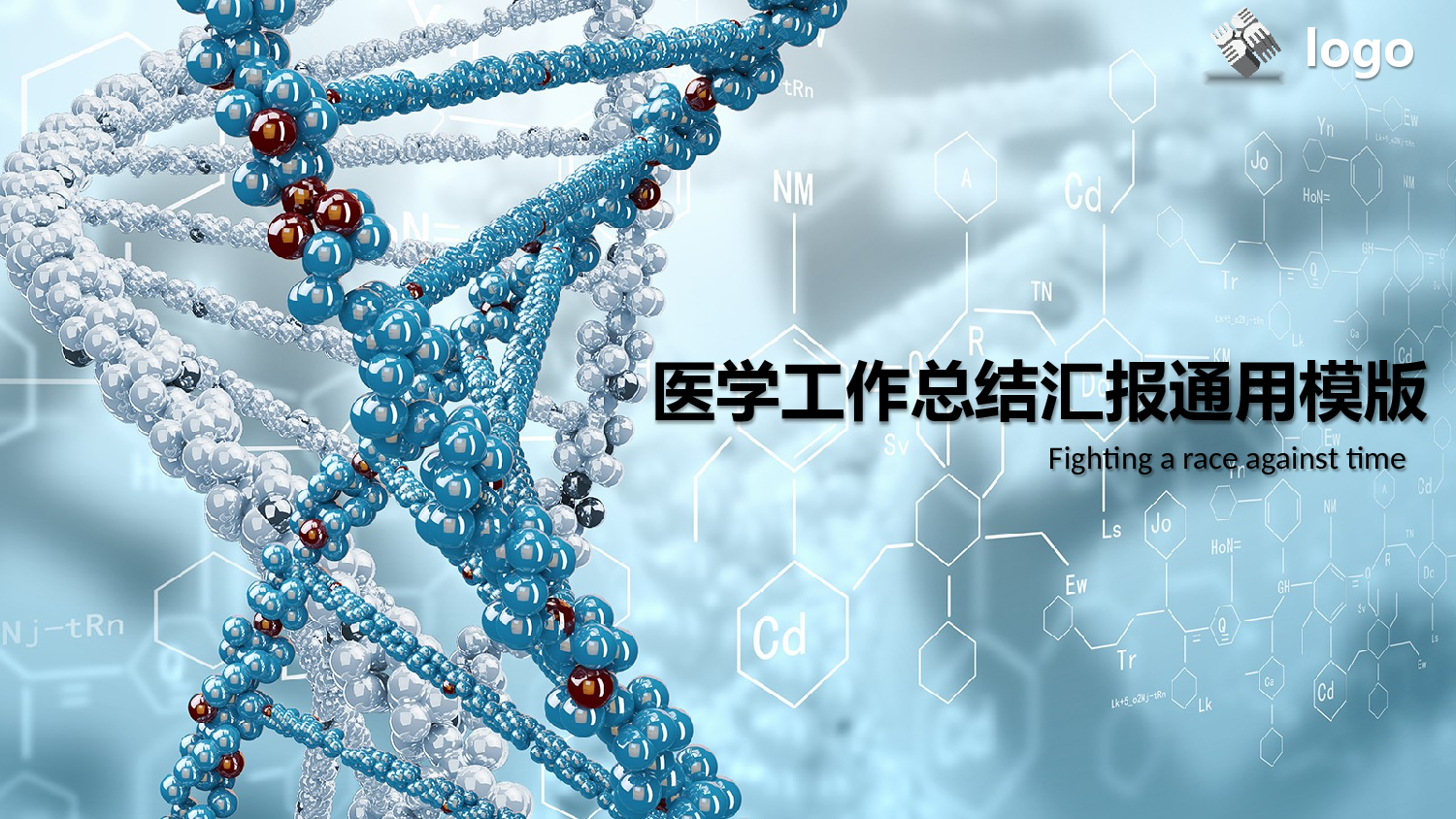 1814医院医疗医药代表蓝色大气动态PPT.pptx 第1页