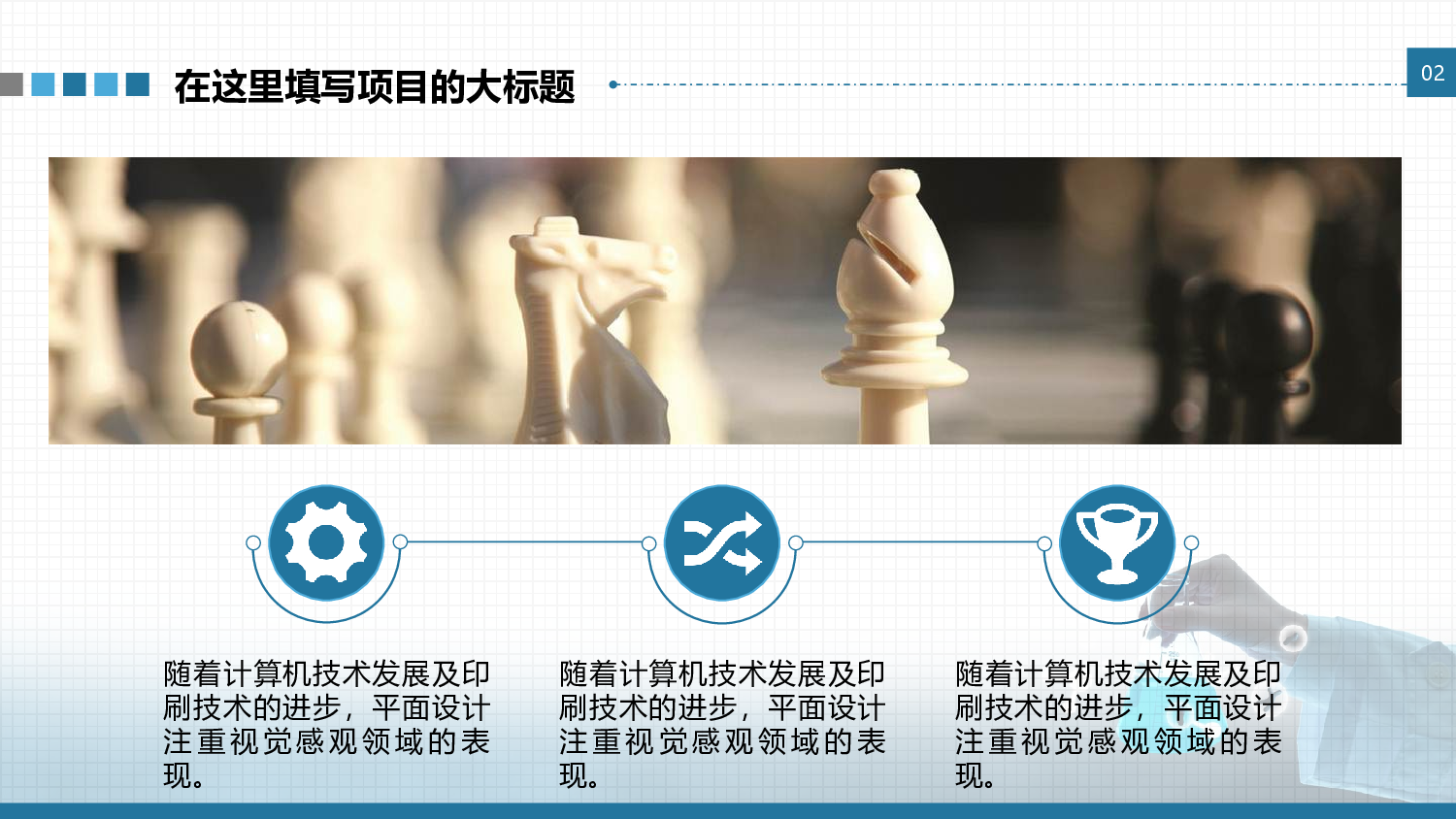 1814医院医疗医药代表蓝色大气动态PPT.pptx 第6页