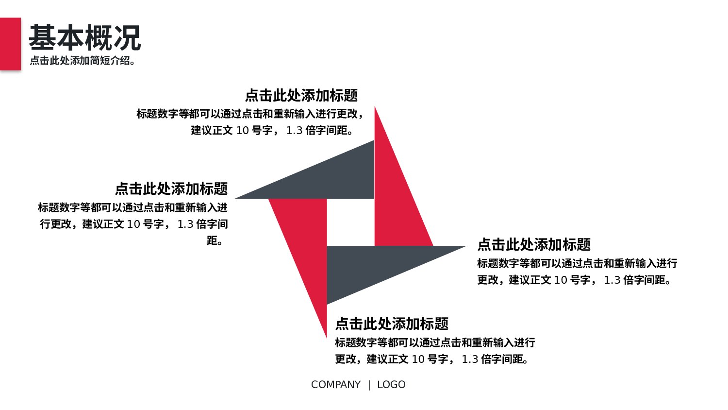 19.商务总结-简约大气-红黑双色.pptx 第5页