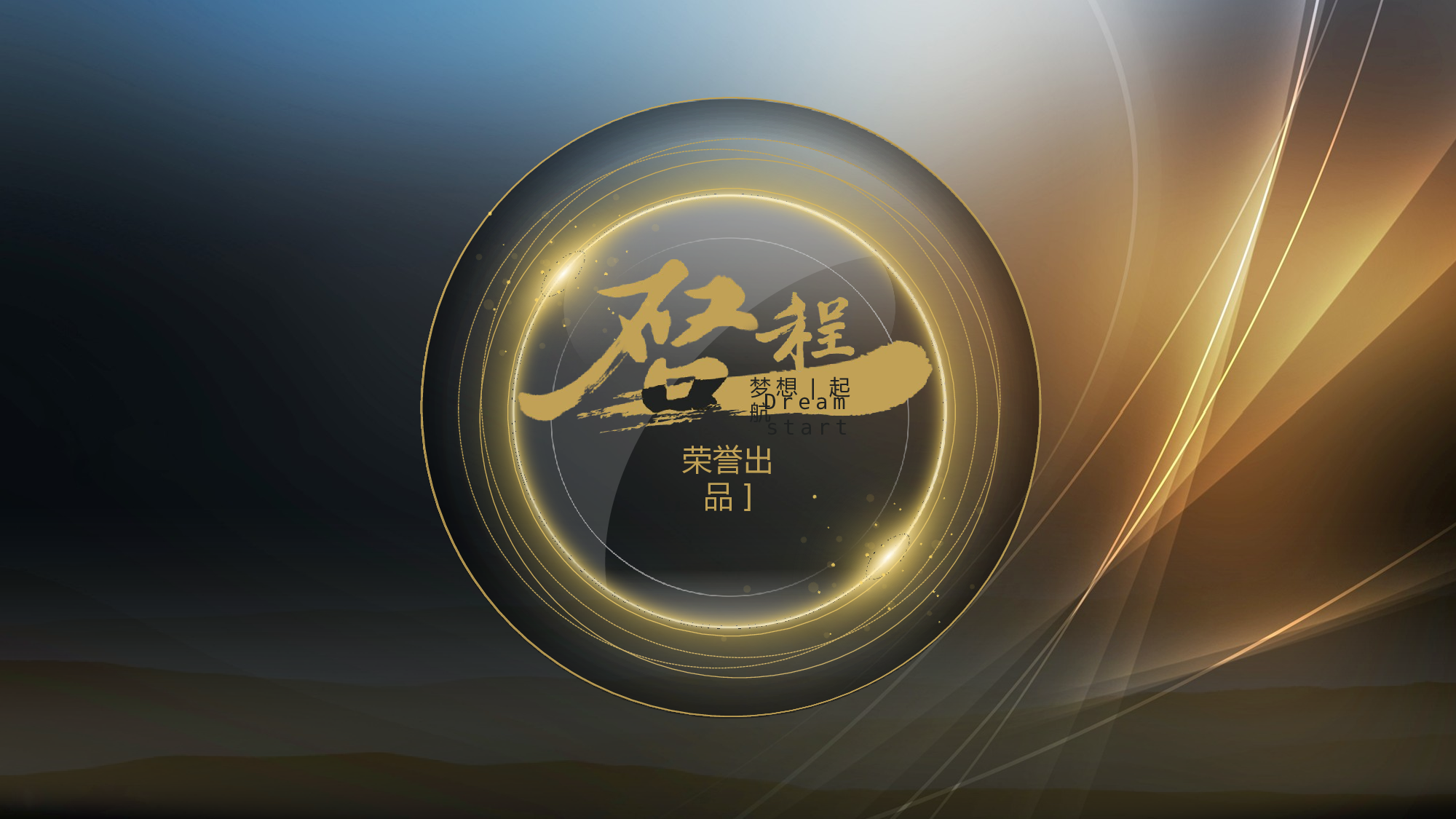 工作计划（公司、学生会都适用）.pptx 第2页