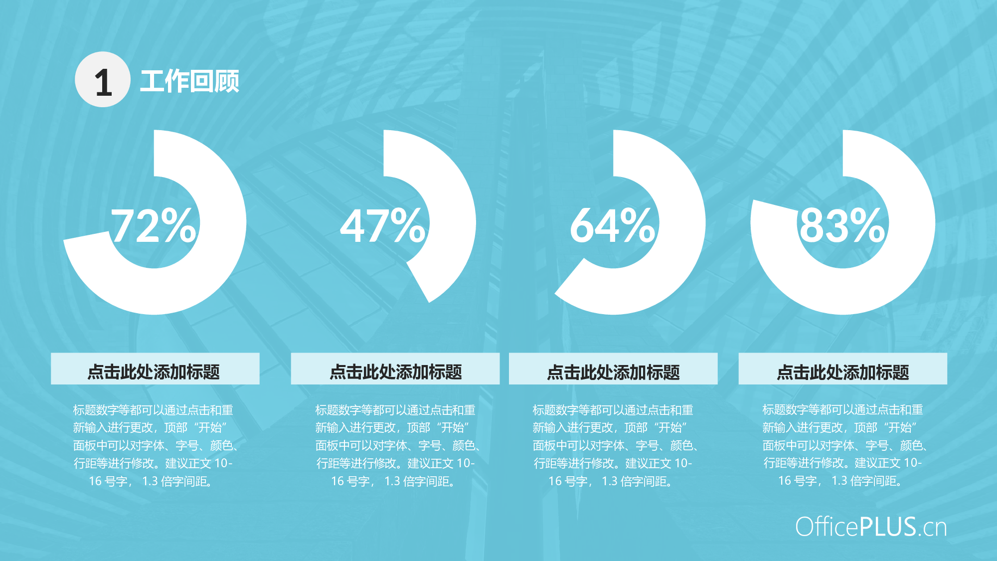 2.电信行业年终总结-清新商务-浅蓝.pptx 第5页