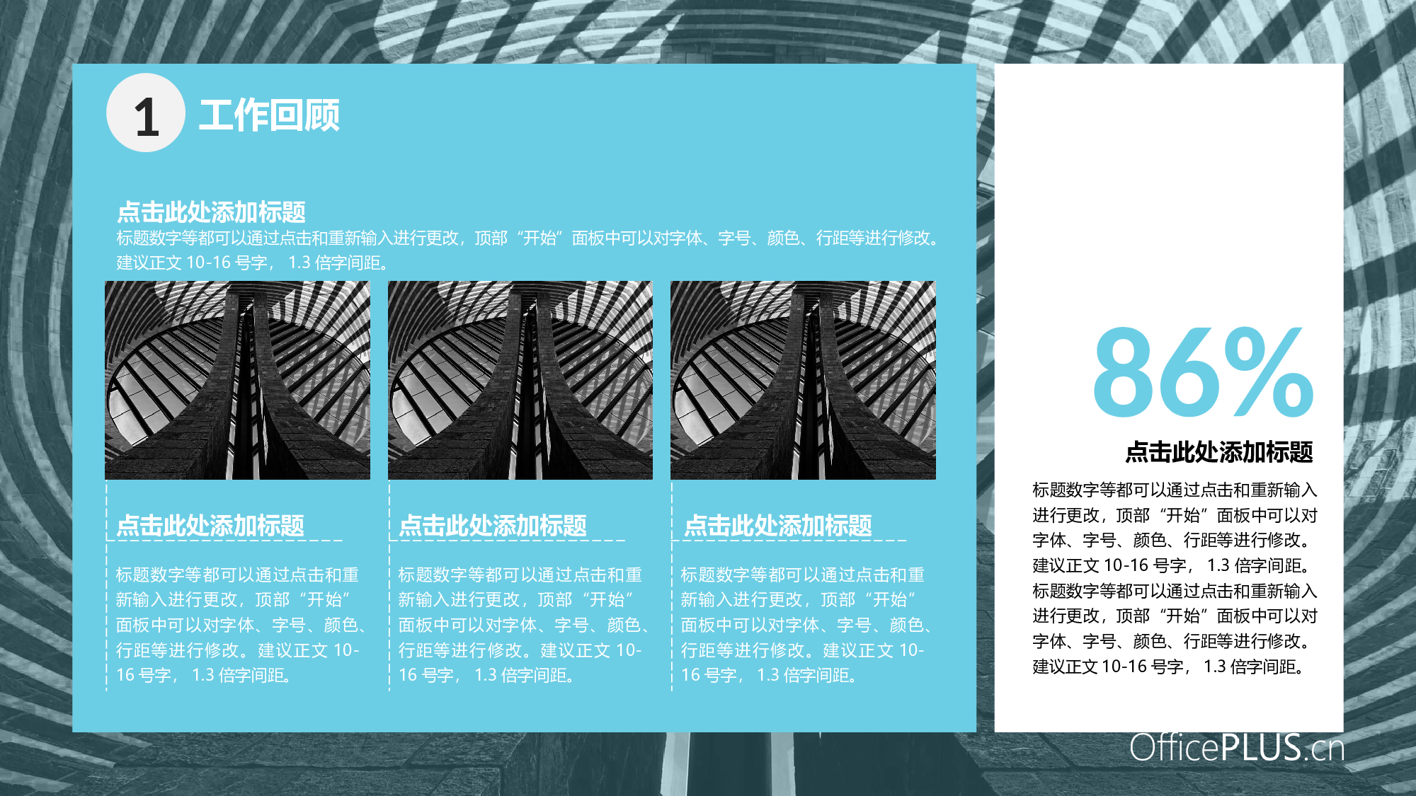 2.电信行业年终总结-清新商务-浅蓝.pptx 第6页