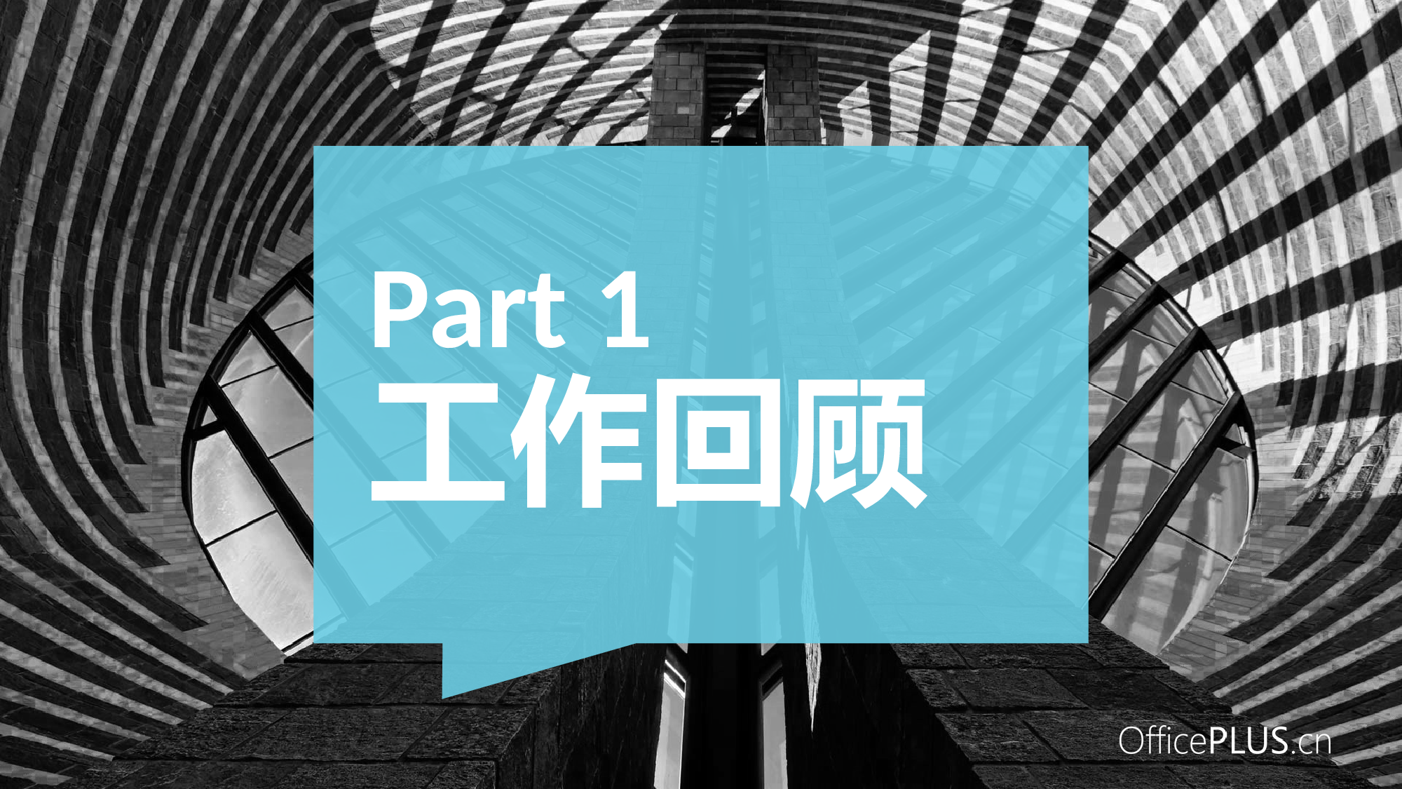 2.电信行业年终总结-清新商务-浅蓝.pptx 第3页