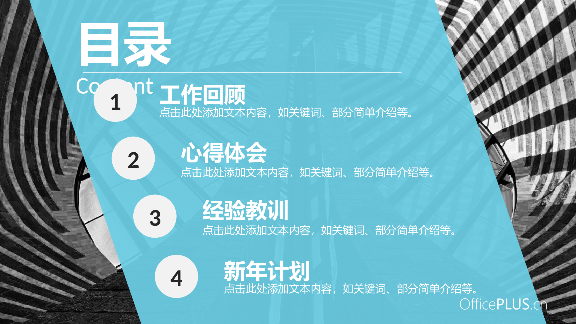 2.电信行业年终总结-清新商务-浅蓝.pptx 第2页