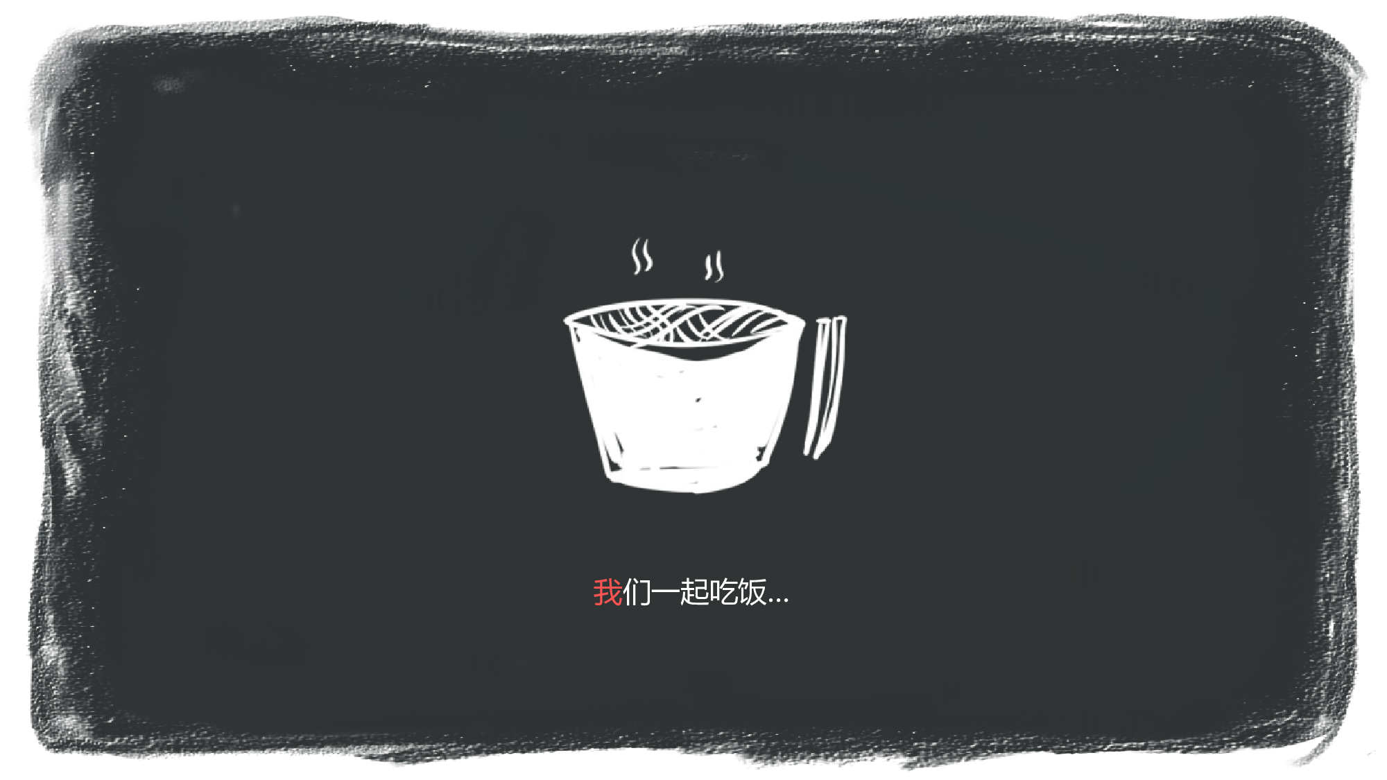 毕业 爱情.pptx 第3页