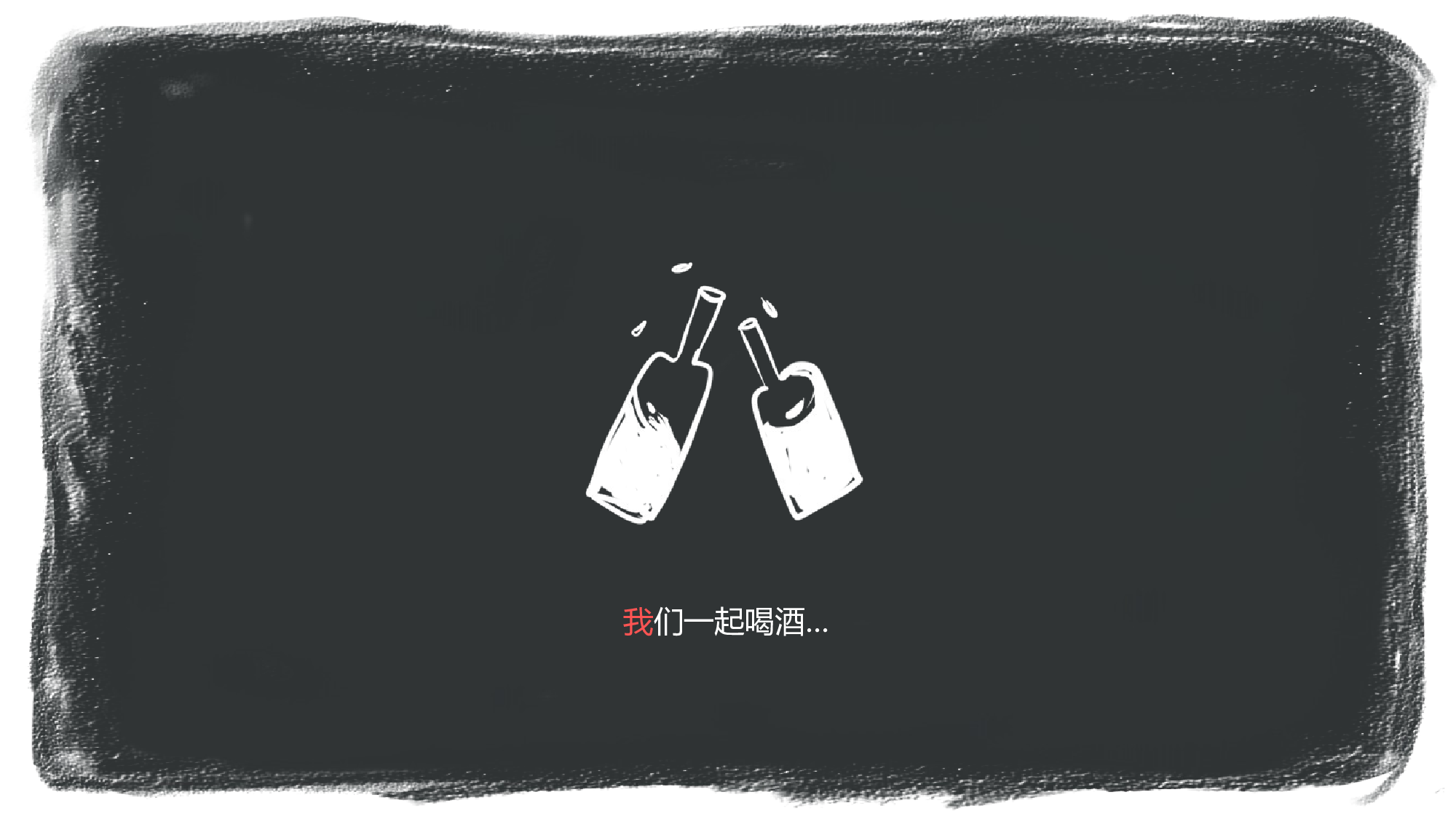毕业 爱情.pptx 第4页