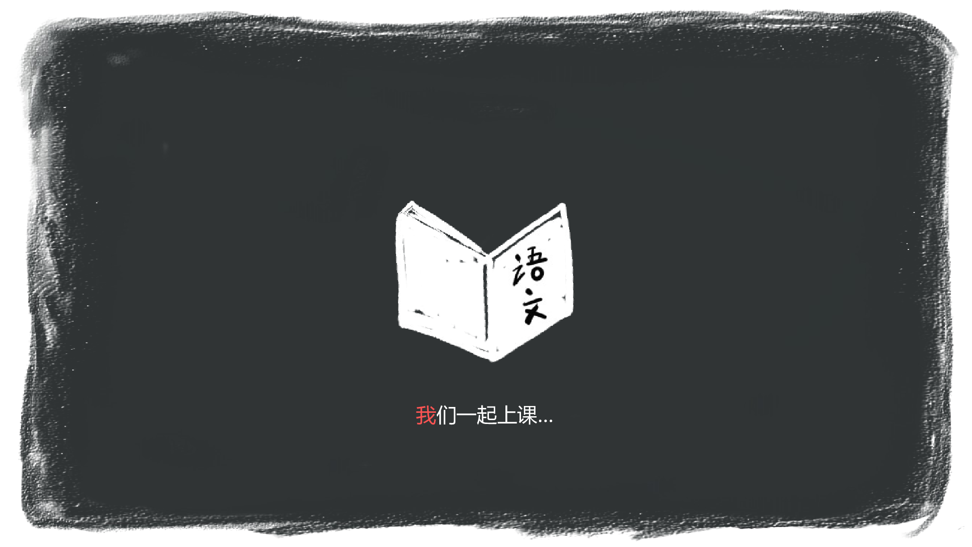 毕业 爱情.pptx 第2页