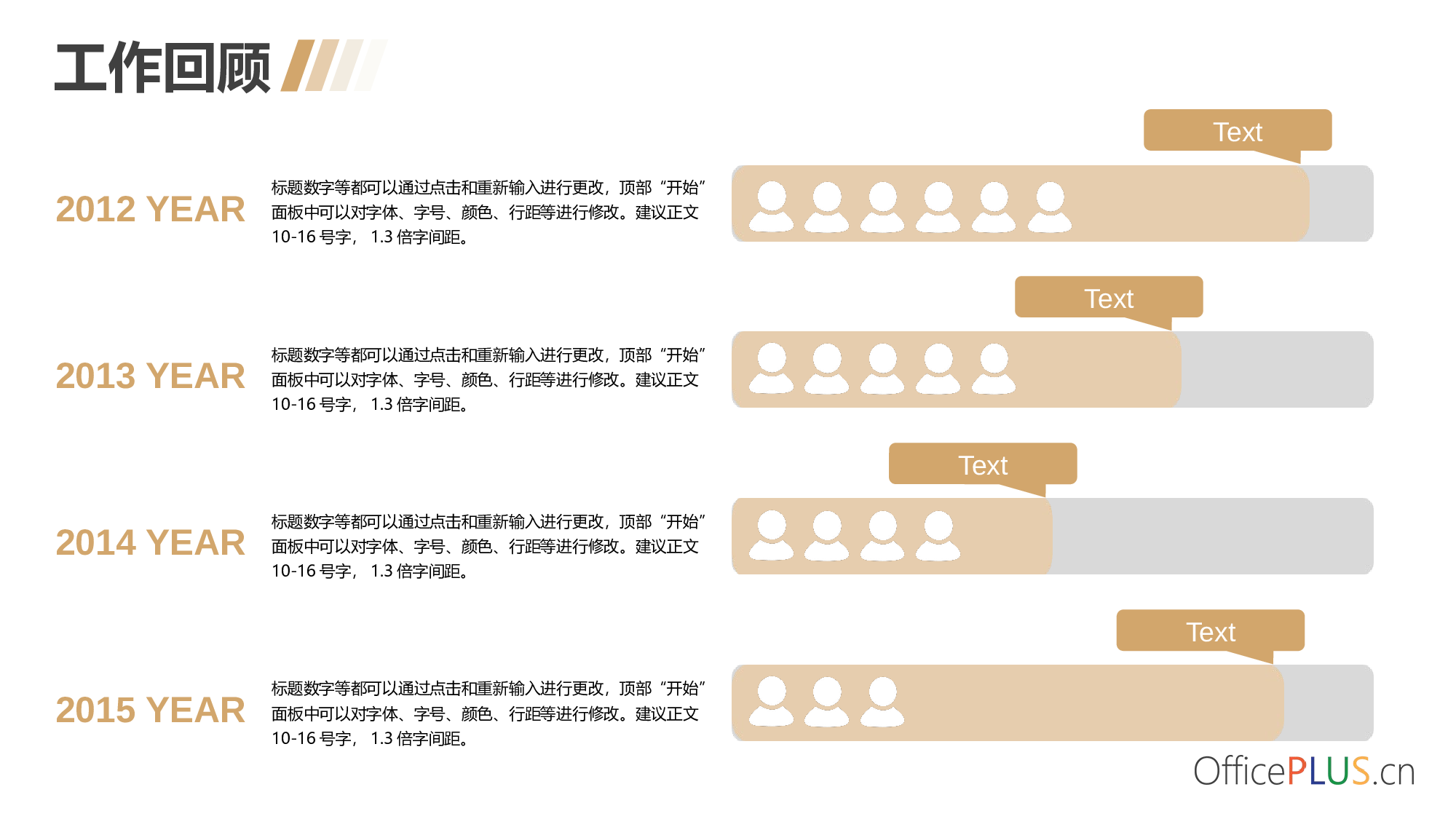 22.物流行业公司年终总结-大气商务-暖黄浅灰.pptx 第4页