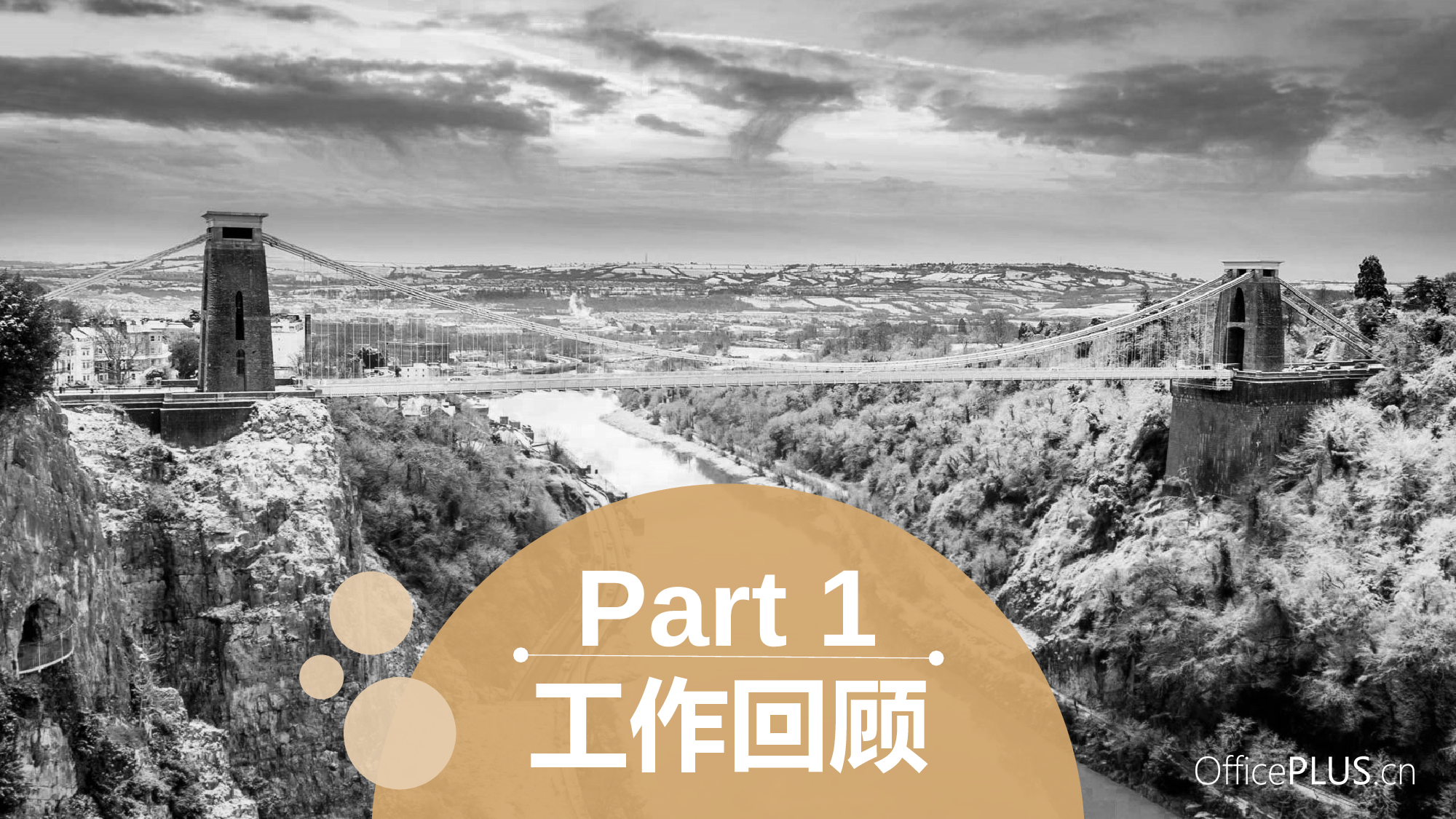 22.物流行业公司年终总结-大气商务-暖黄浅灰.pptx 第3页