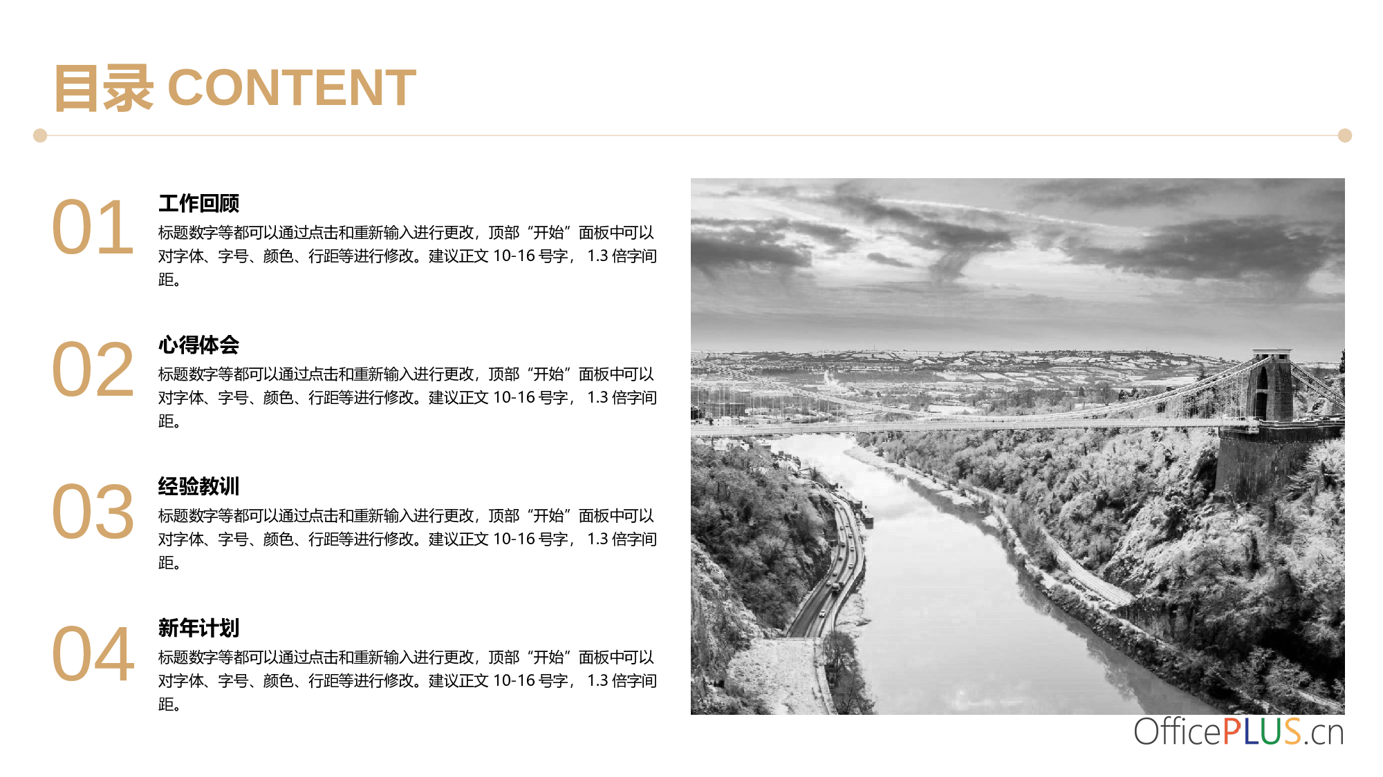 22.物流行业公司年终总结-大气商务-暖黄浅灰.pptx 第2页