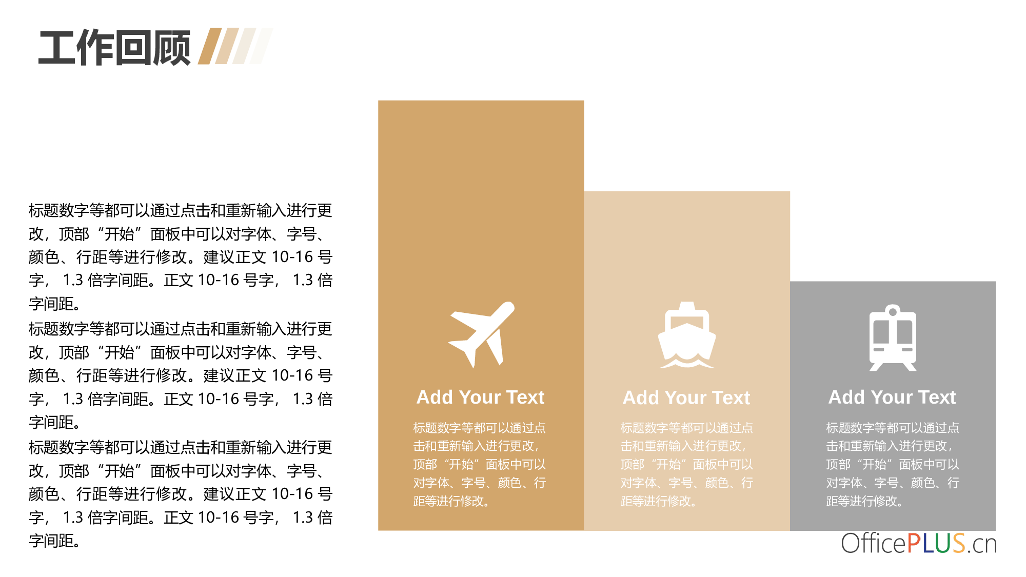 22.物流行业公司年终总结-大气商务-暖黄浅灰.pptx 第6页