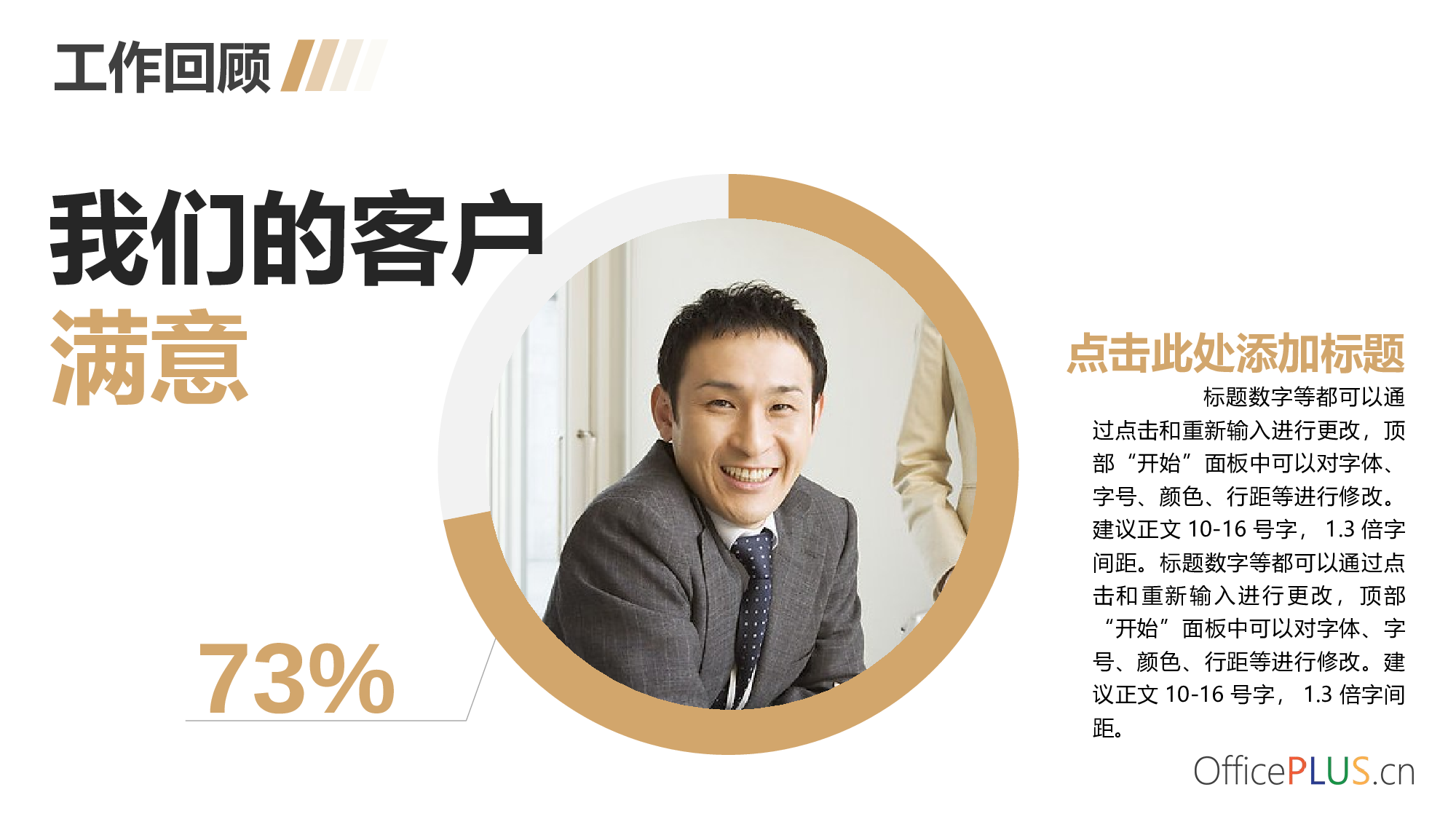 22.物流行业公司年终总结-大气商务-暖黄浅灰.pptx 第5页