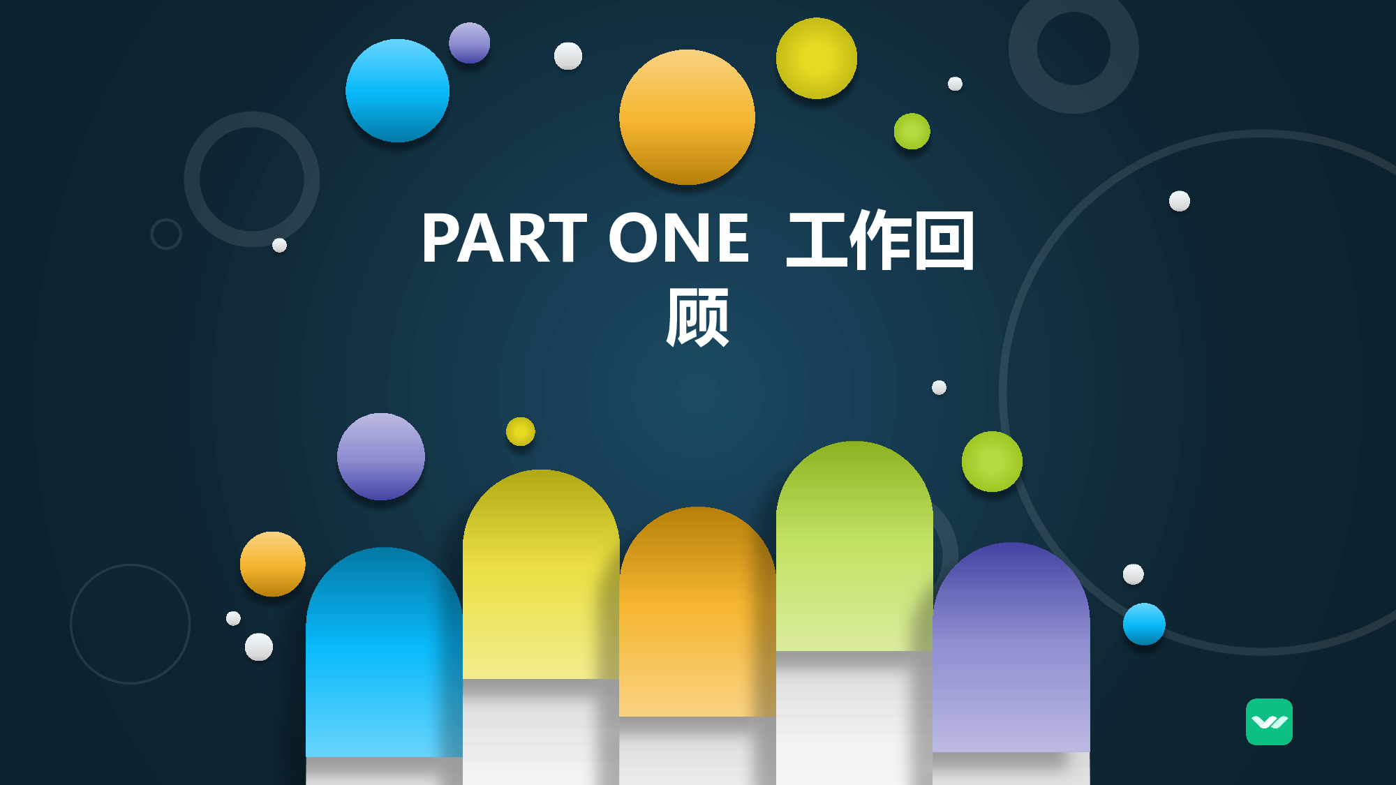 24.医药行业年终总结-精致微立体风-蓝紫黄绿四色组合.pptx 第3页