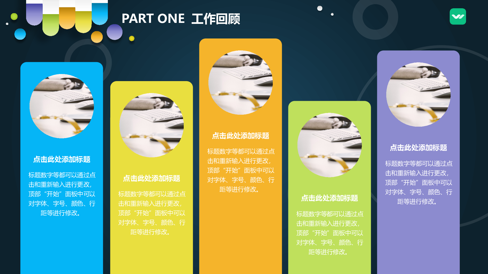 24.医药行业年终总结-精致微立体风-蓝紫黄绿四色组合.pptx 第5页