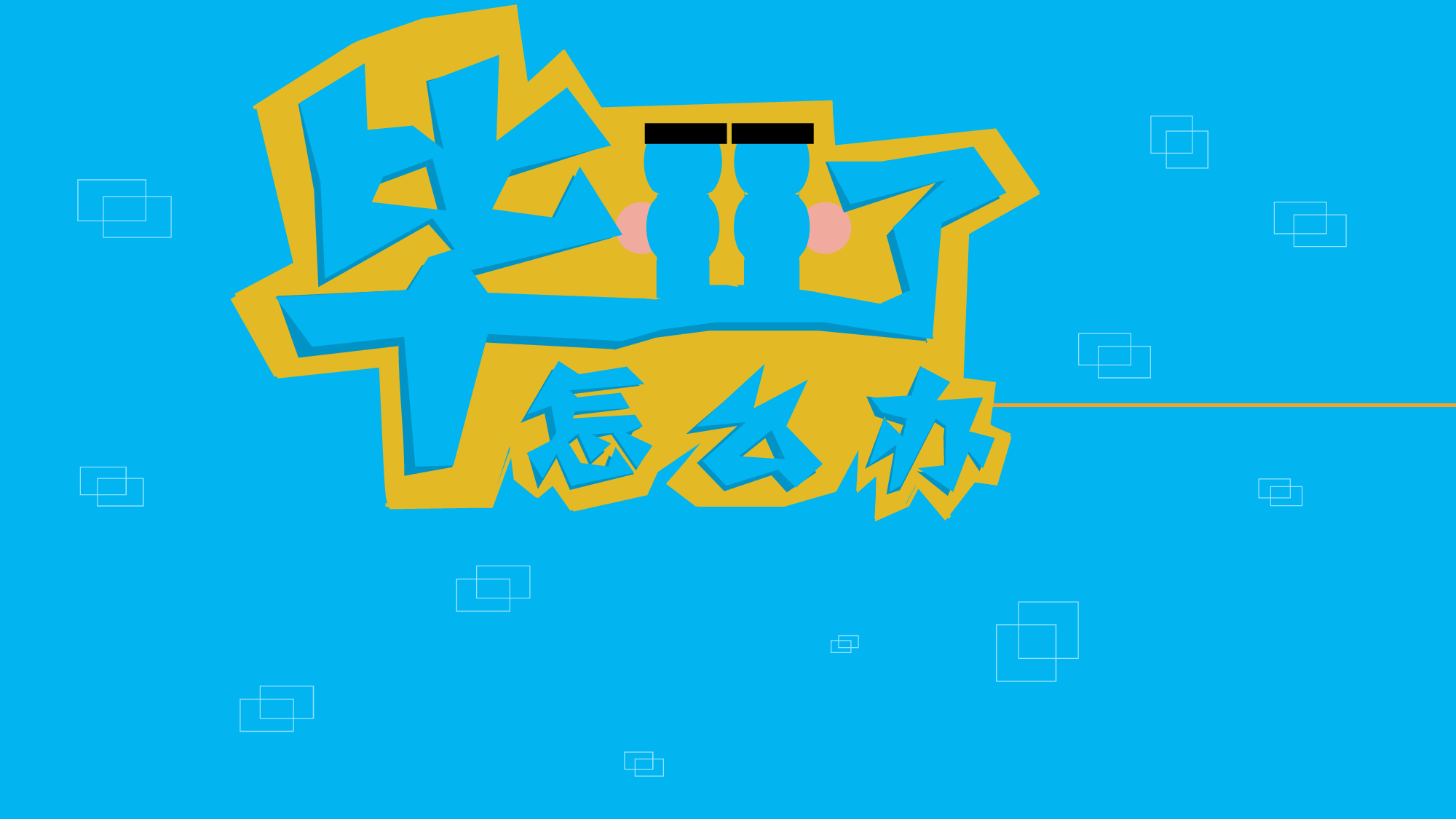 毕业.pptx 第2页
