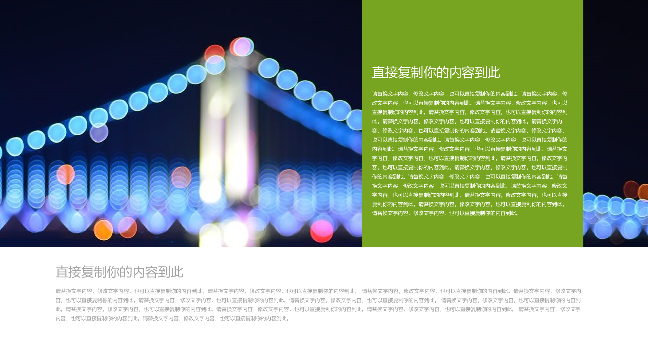 37503生物制药 医药医疗生物基因DNA PPT.pptx 第4页