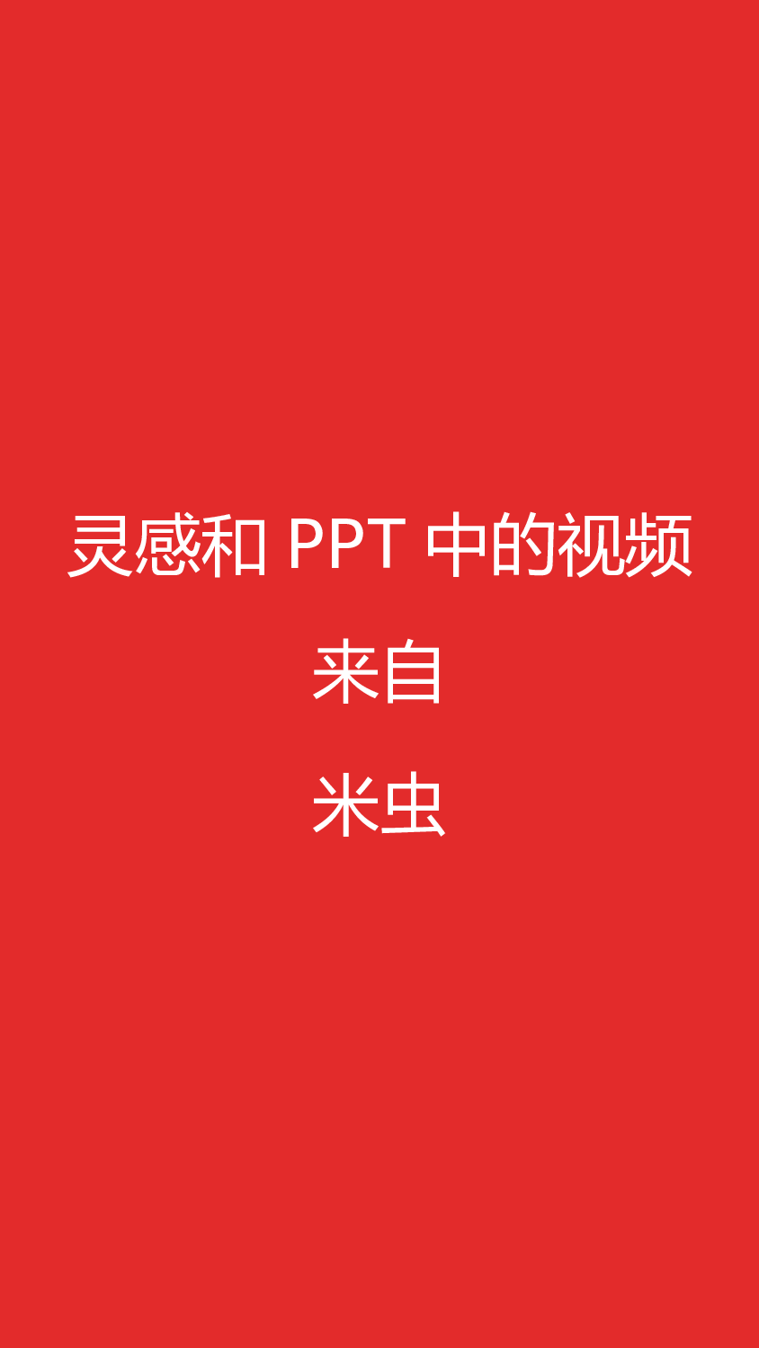 【编号11】十九大报告300秒.pptx 第1页