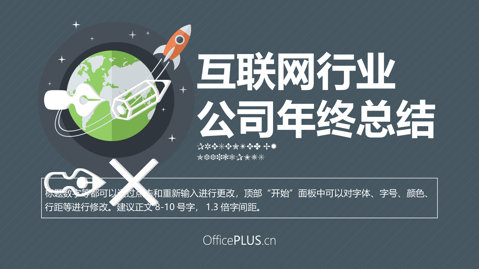 4.互联网行业年终总结-商务扁平-绿蓝.pptx 第1页