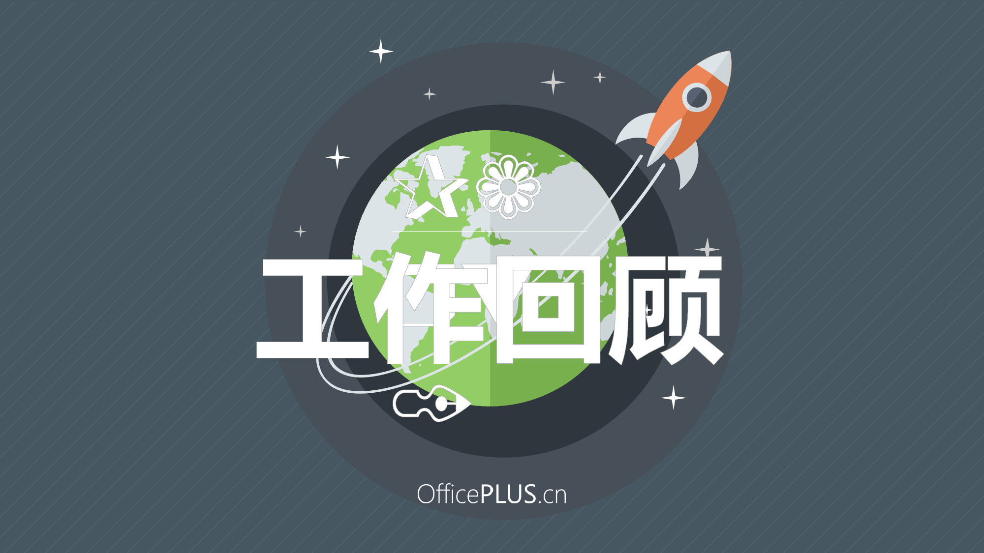 4.互联网行业年终总结-商务扁平-绿蓝.pptx 第4页