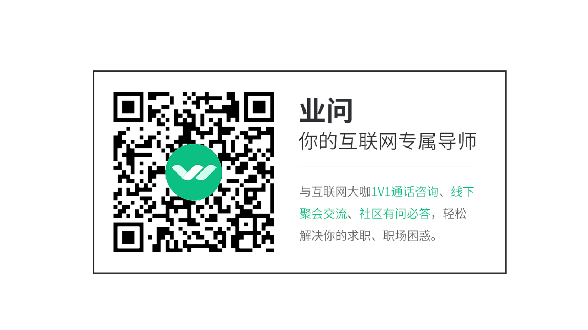 4.互联网行业年终总结-商务扁平-绿蓝.pptx 第2页