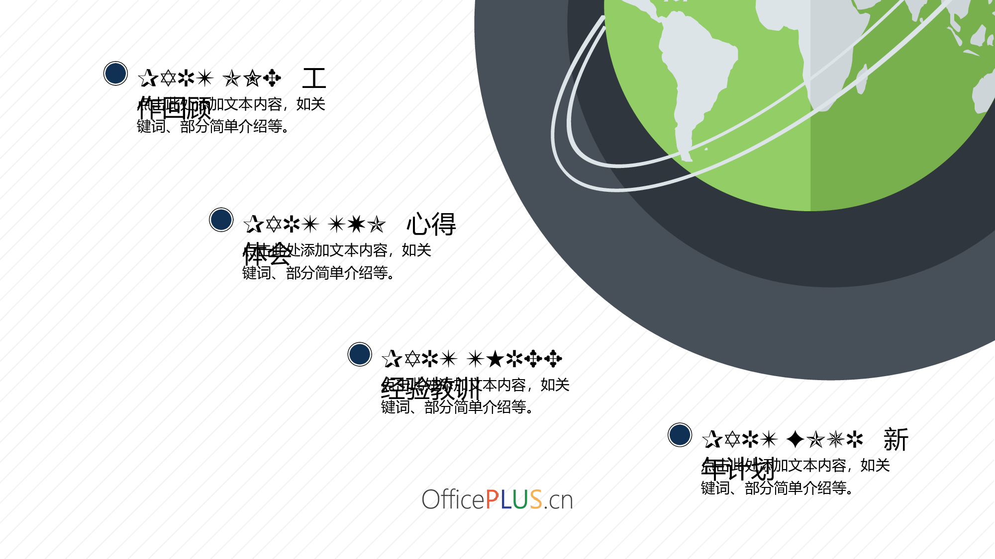 4.互联网行业年终总结-商务扁平-绿蓝.pptx 第3页