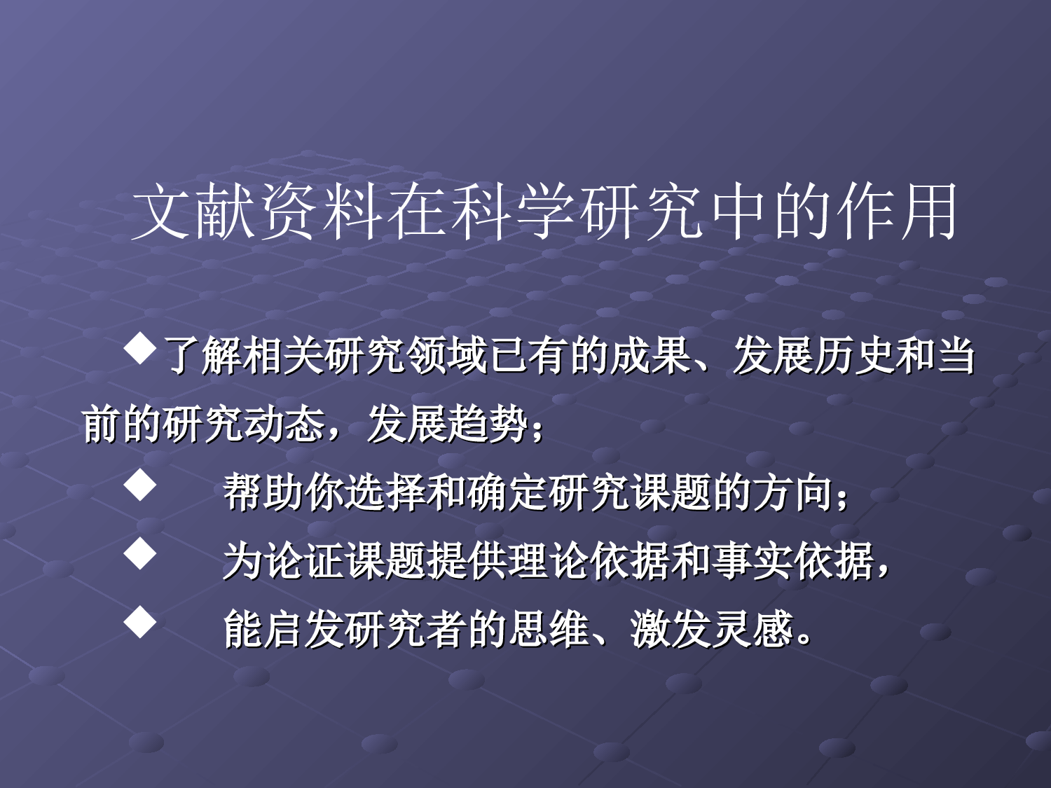 【干货星人】毕业论文开题报告资料查找方法2024.ppt 第2页