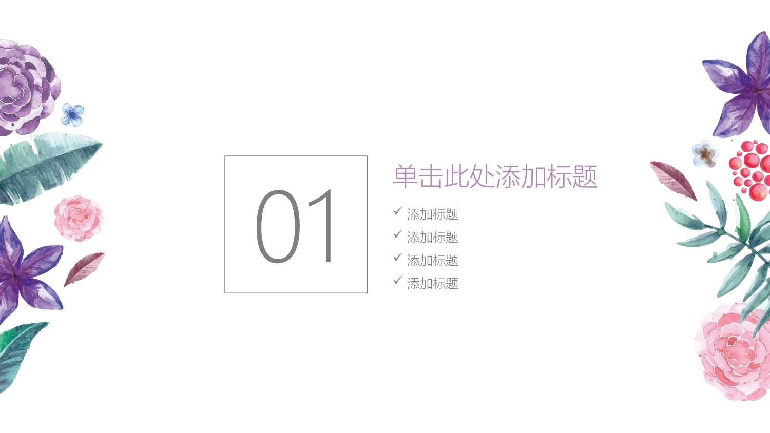 46576欧式花纹求婚订婚婚礼结婚纪念PPT模板.pptx 第3页