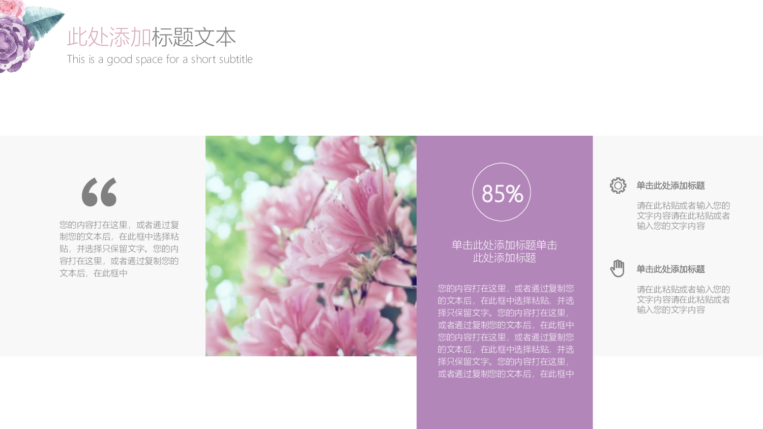 46576欧式花纹求婚订婚婚礼结婚纪念PPT模板.pptx 第4页