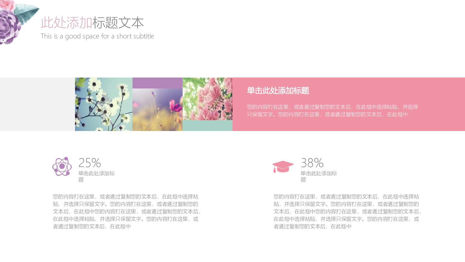 46576欧式花纹求婚订婚婚礼结婚纪念PPT模板.pptx 第6页