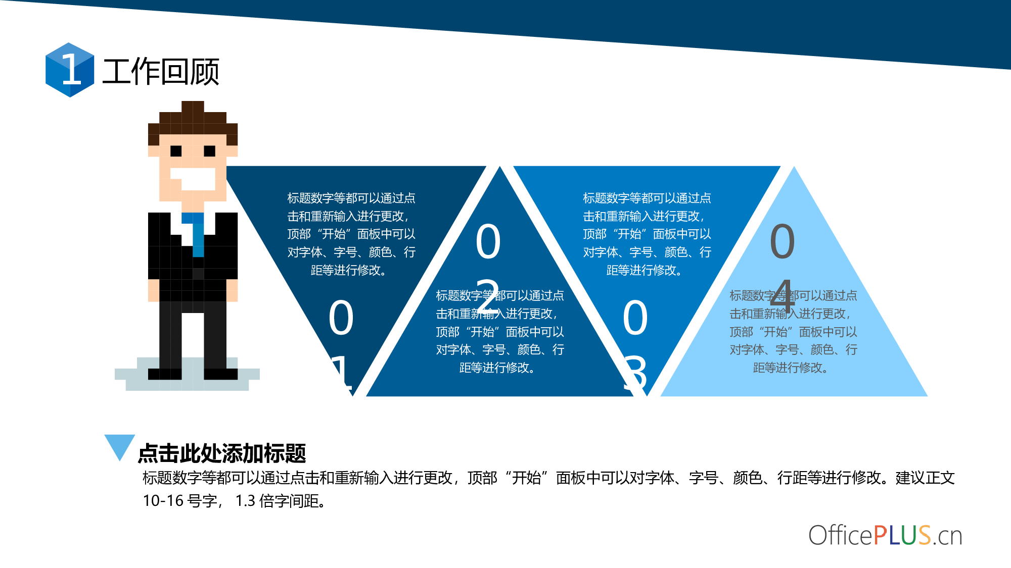 5.互联网行业年终总结-像素立体-青绿天蓝.pptx 第6页