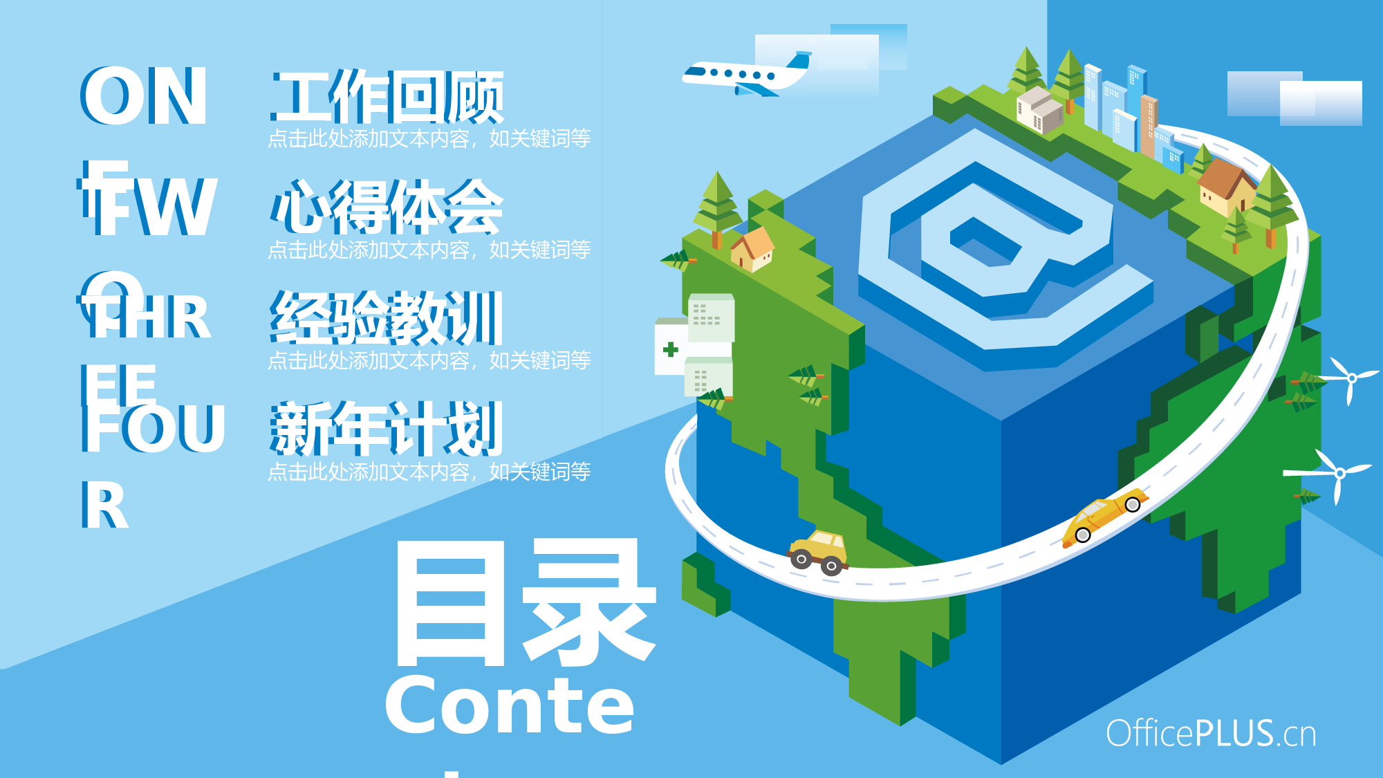 5.互联网行业年终总结-像素立体-青绿天蓝.pptx 第2页