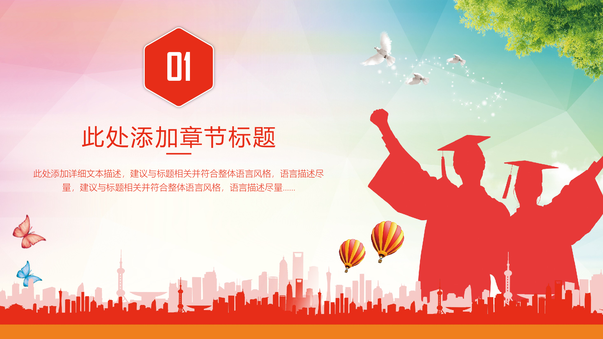 社团招新PPT  (1).pptx 第3页