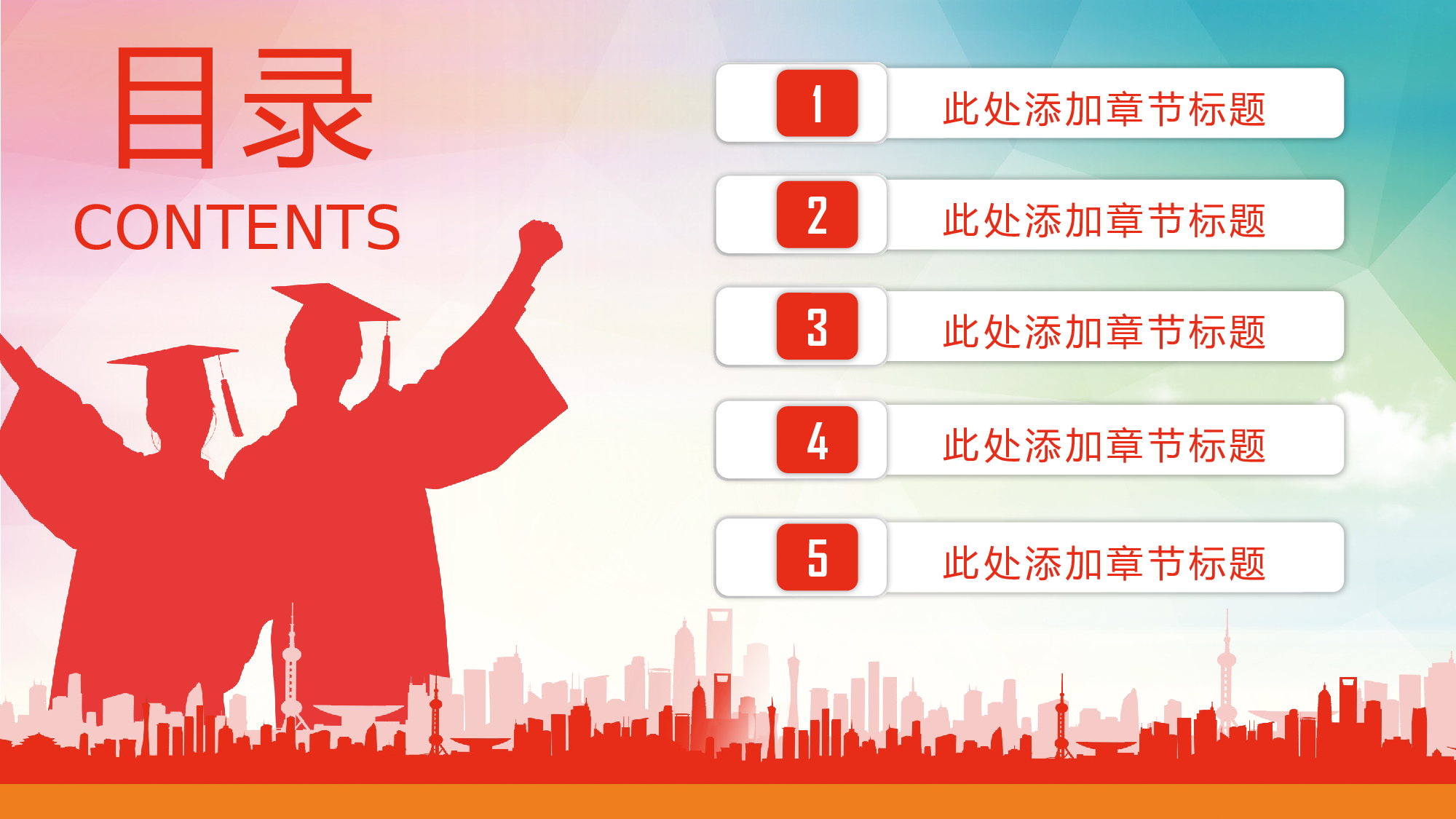 社团招新PPT  (1).pptx 第2页