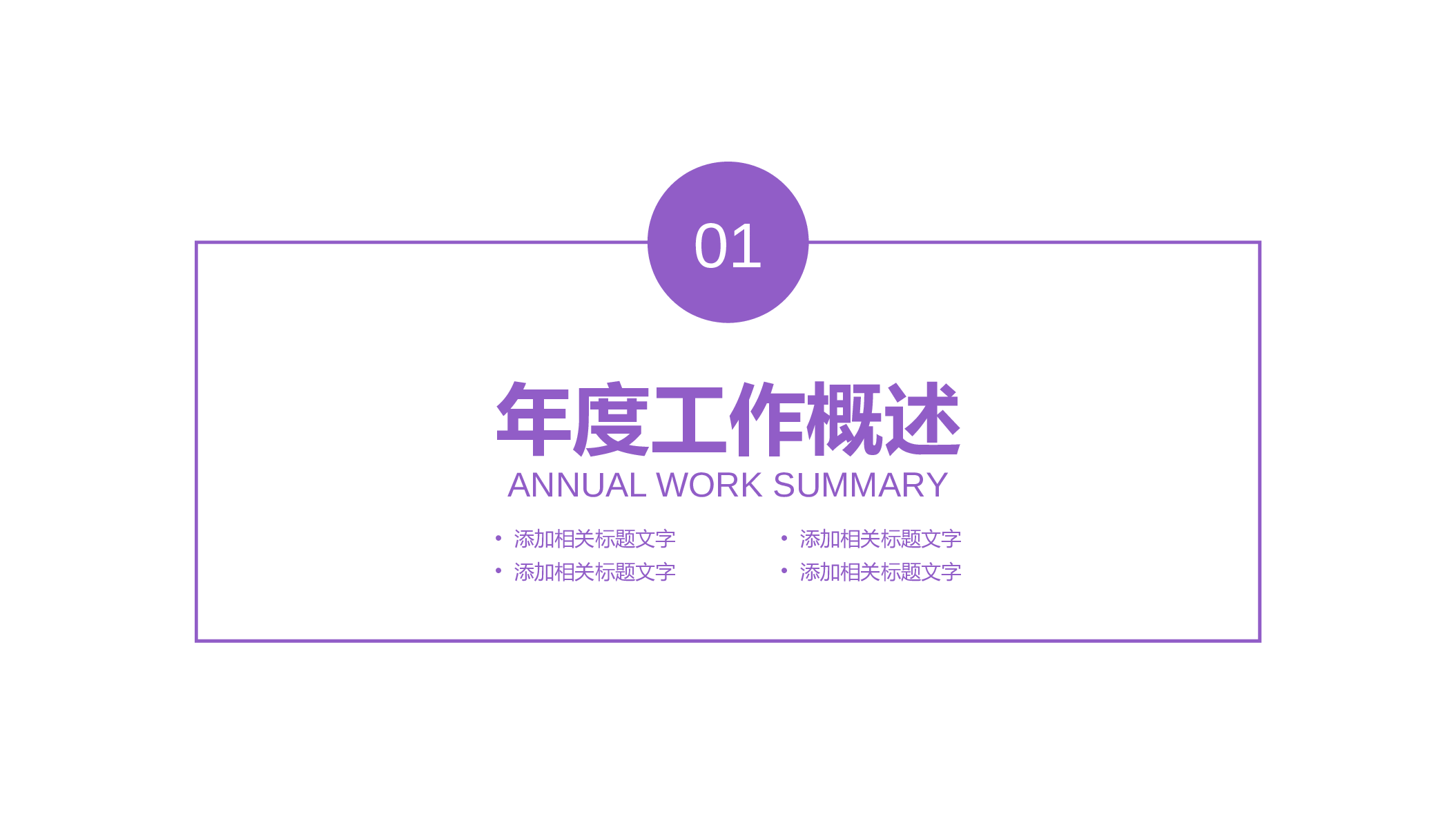 52910化学实验 医药医疗 医学实验PPT模板.pptx 第3页
