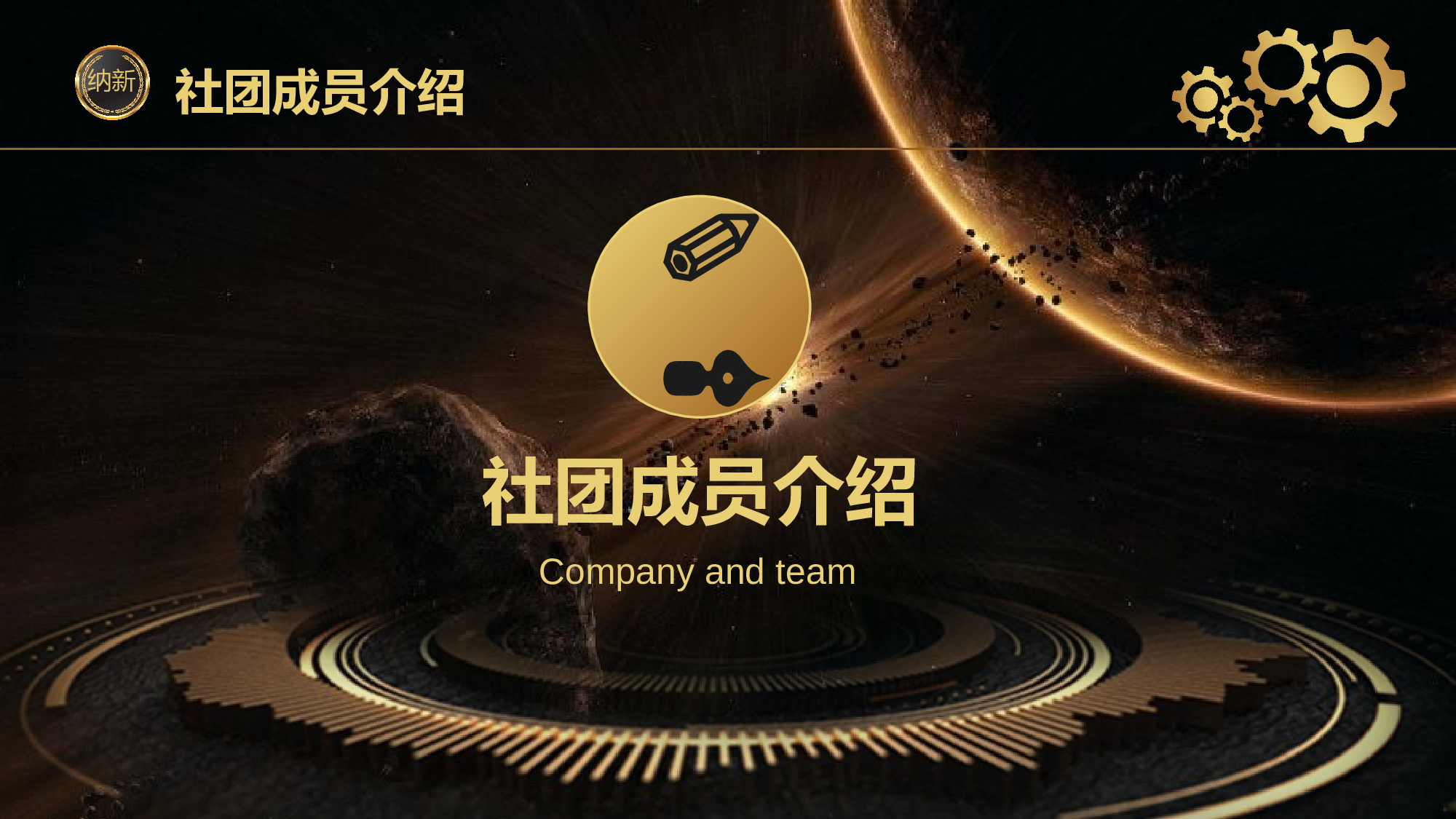 社团招新PPT  (10).pptx 第6页