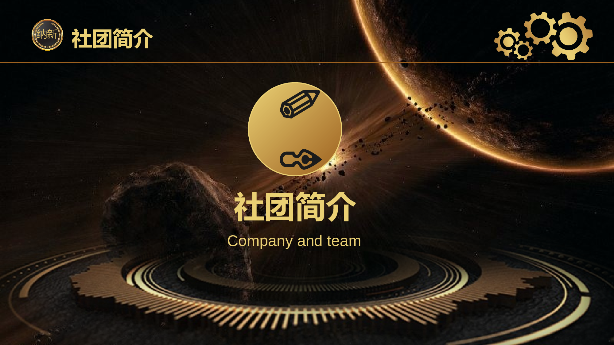 社团招新PPT  (10).pptx 第4页
