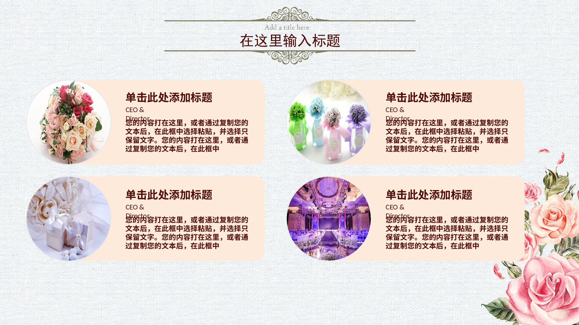 53240手绘浪漫爱情成长恋爱婚礼ppt模板.pptx 第5页