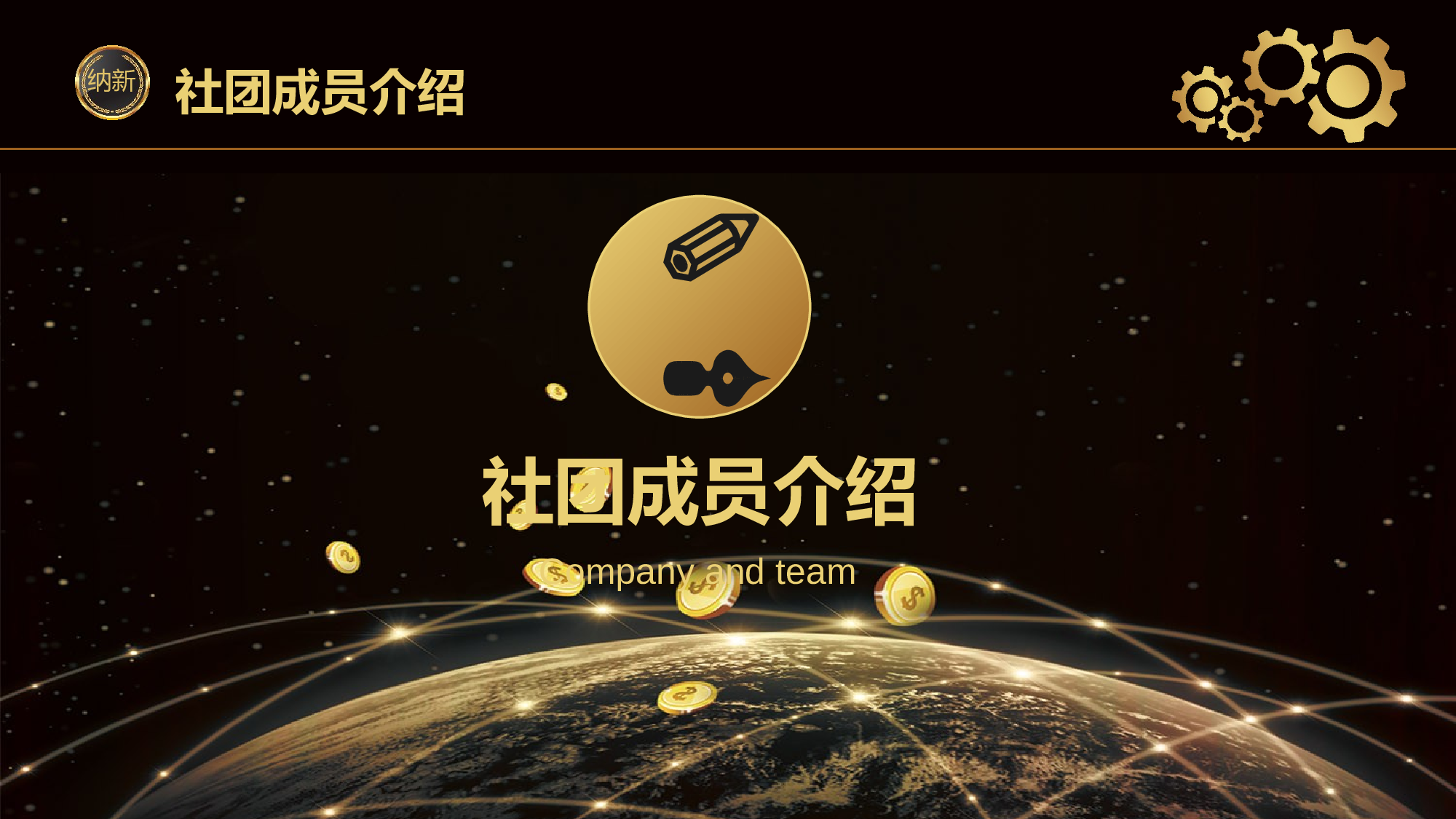 社团招新PPT  (11).pptx 第6页