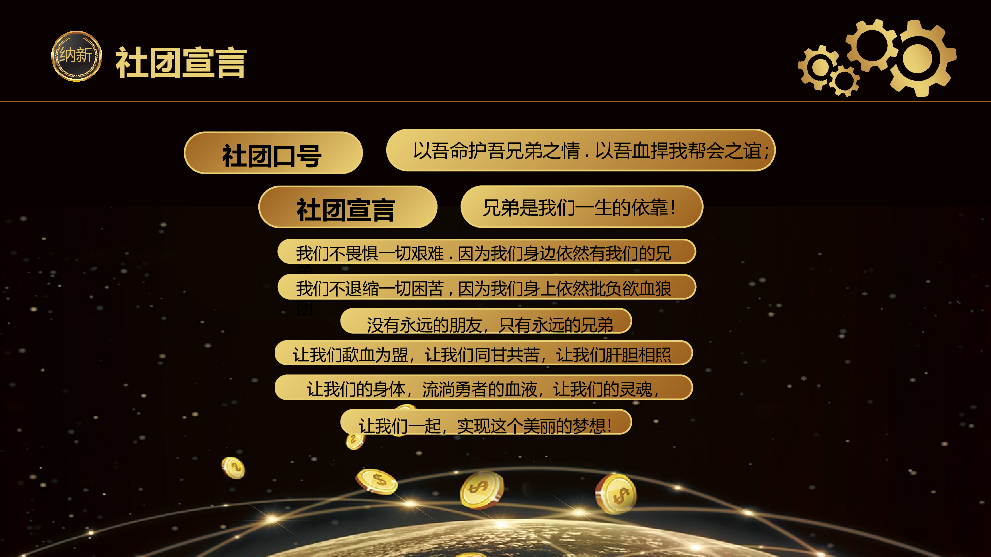 社团招新PPT  (11).pptx 第2页