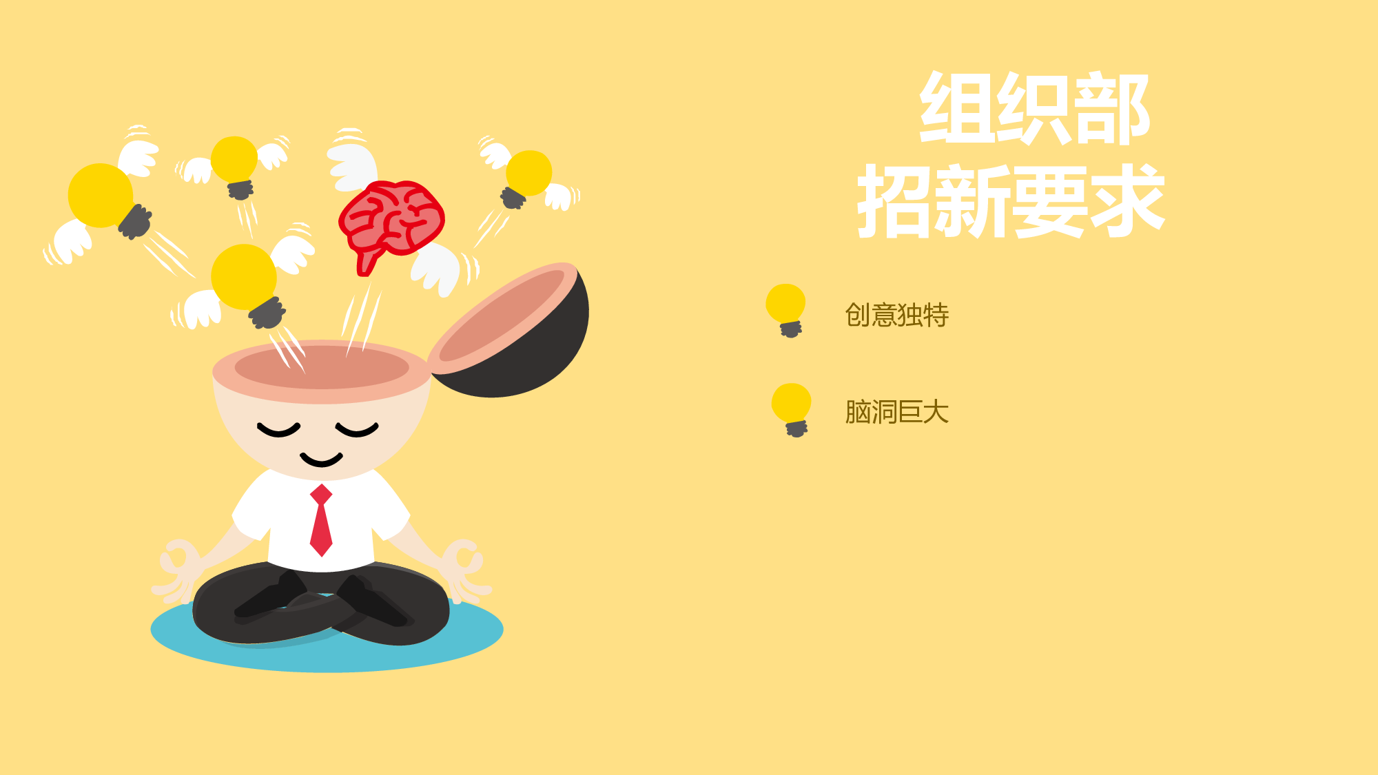 社团招新PPT  (12).pptx 第3页