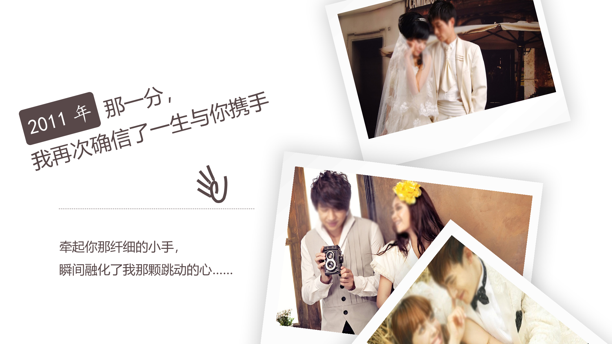 53443情人表白 告白 婚礼 幸福幸福PPT模板.pptx 第6页