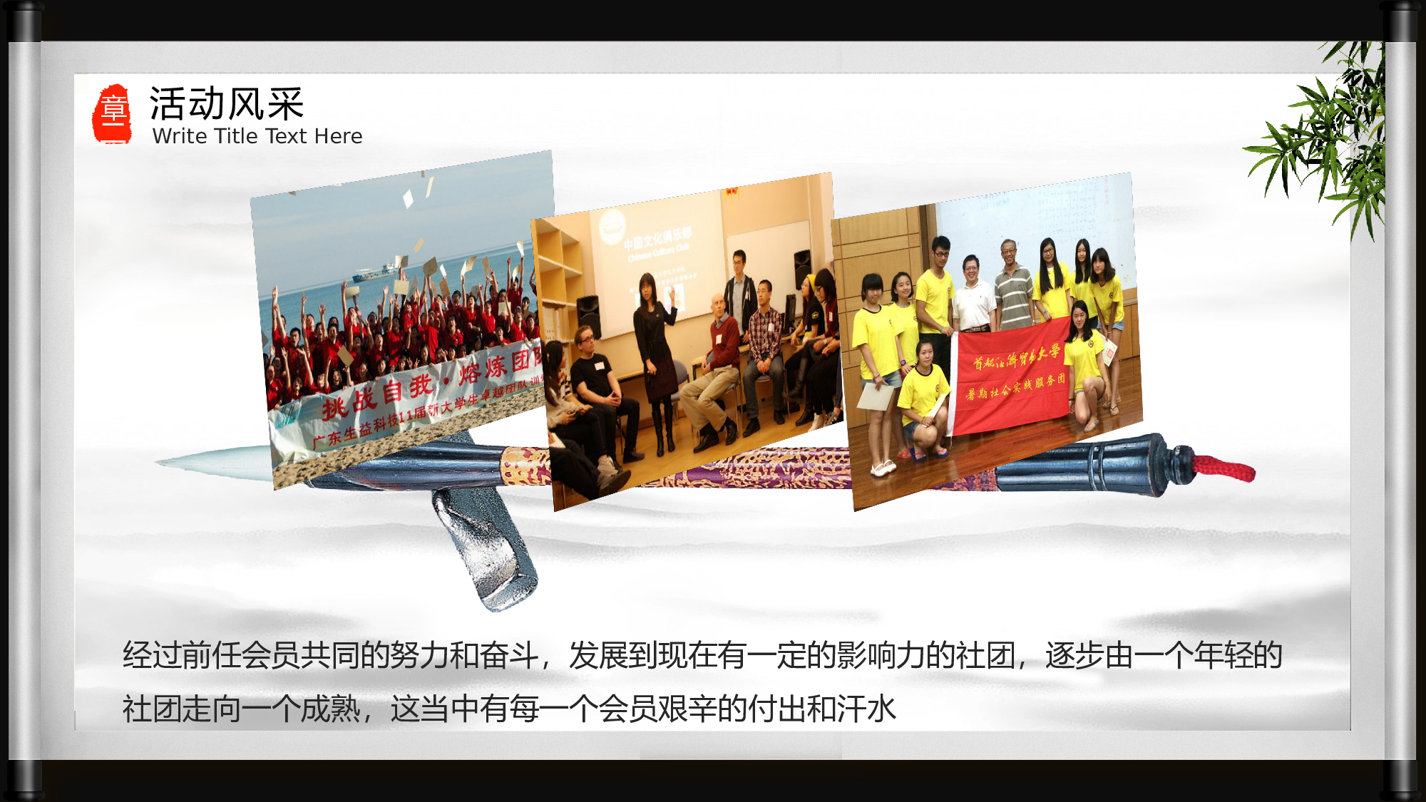 社团招新PPT  (14).pptx 第6页